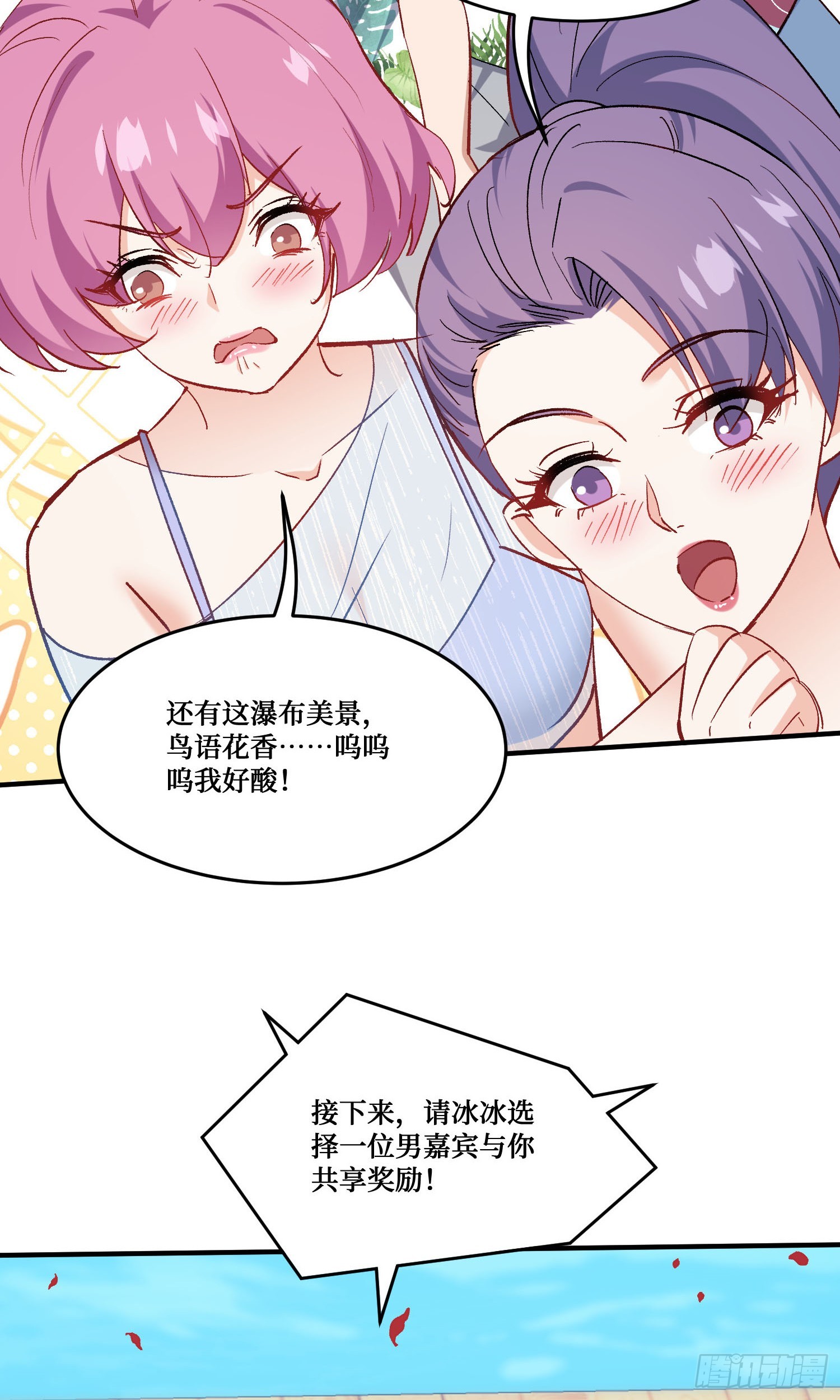 不當舔狗後，我成了億萬神豪 - 第211話：雙人泡泡浴~(1/2) - 2