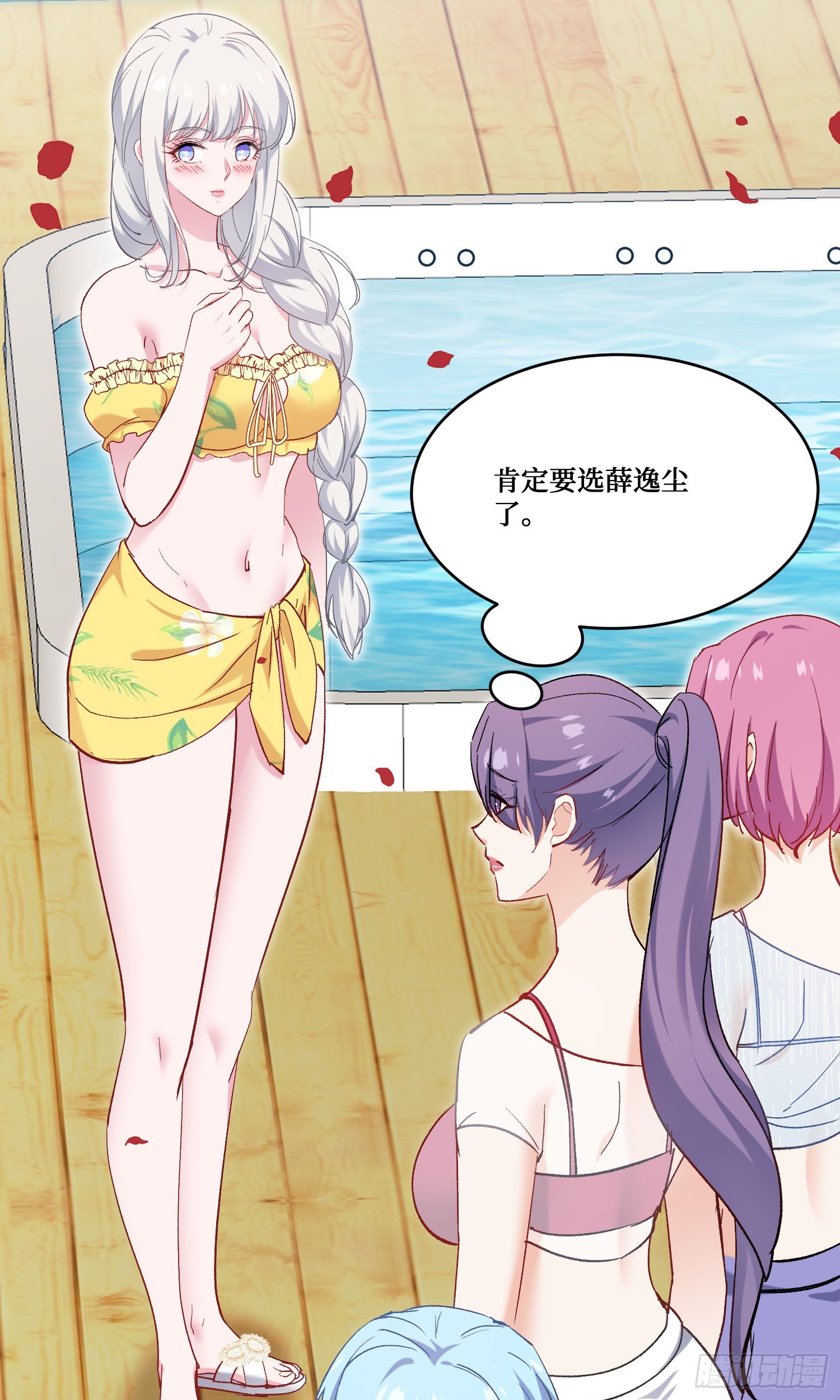 不當舔狗後，我成了億萬神豪 - 第211話：雙人泡泡浴~(1/2) - 3