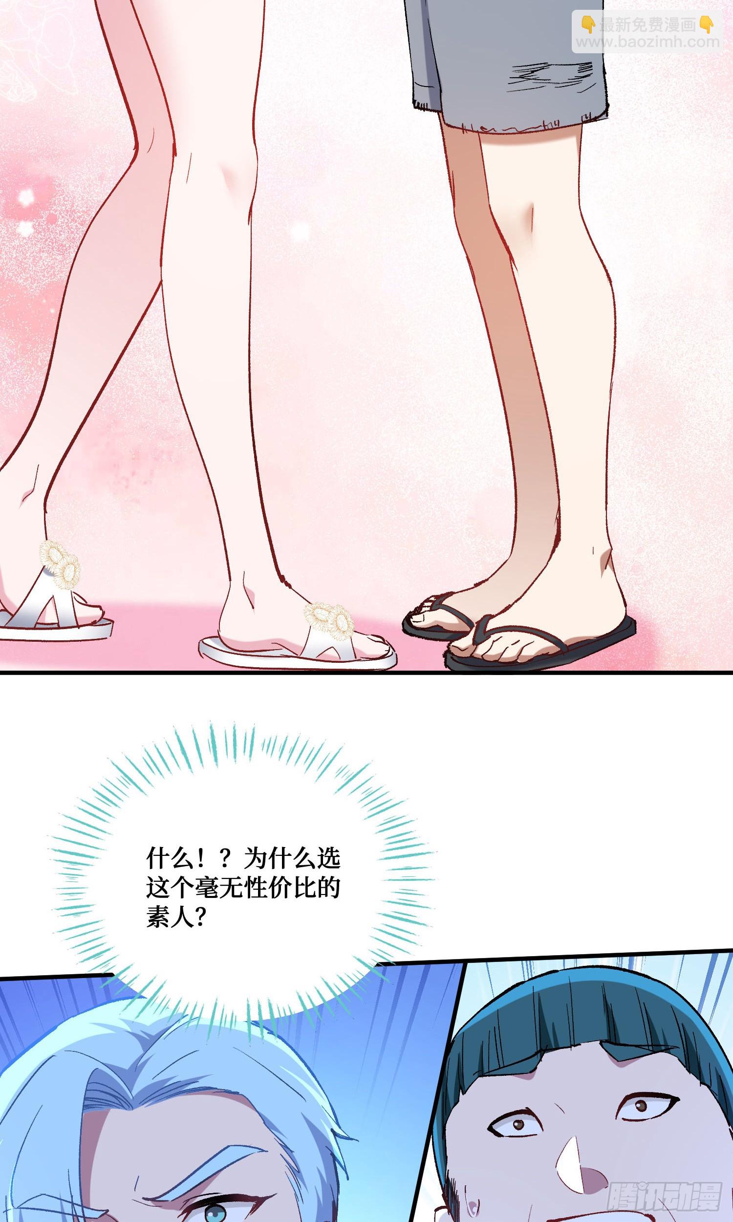 不當舔狗後，我成了億萬神豪 - 第211話：雙人泡泡浴~(1/2) - 8