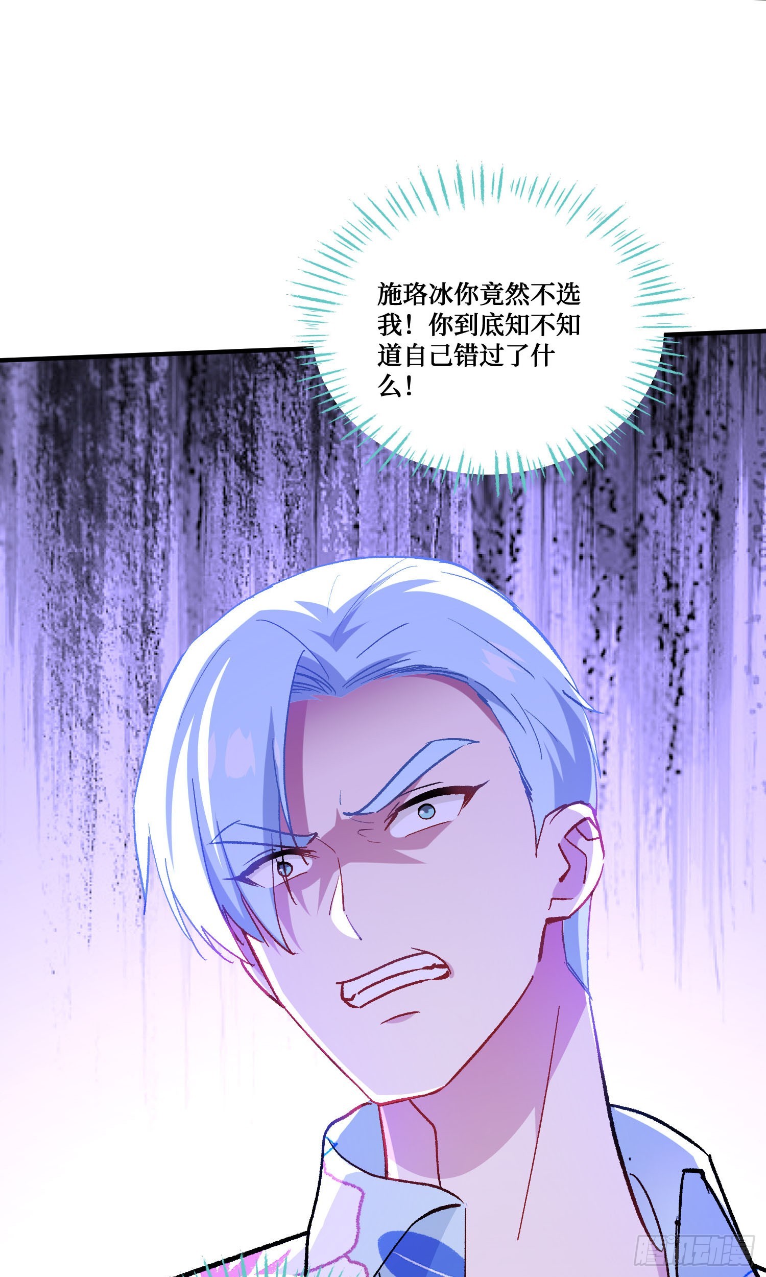 不當舔狗後，我成了億萬神豪 - 第211話：雙人泡泡浴~(1/2) - 3