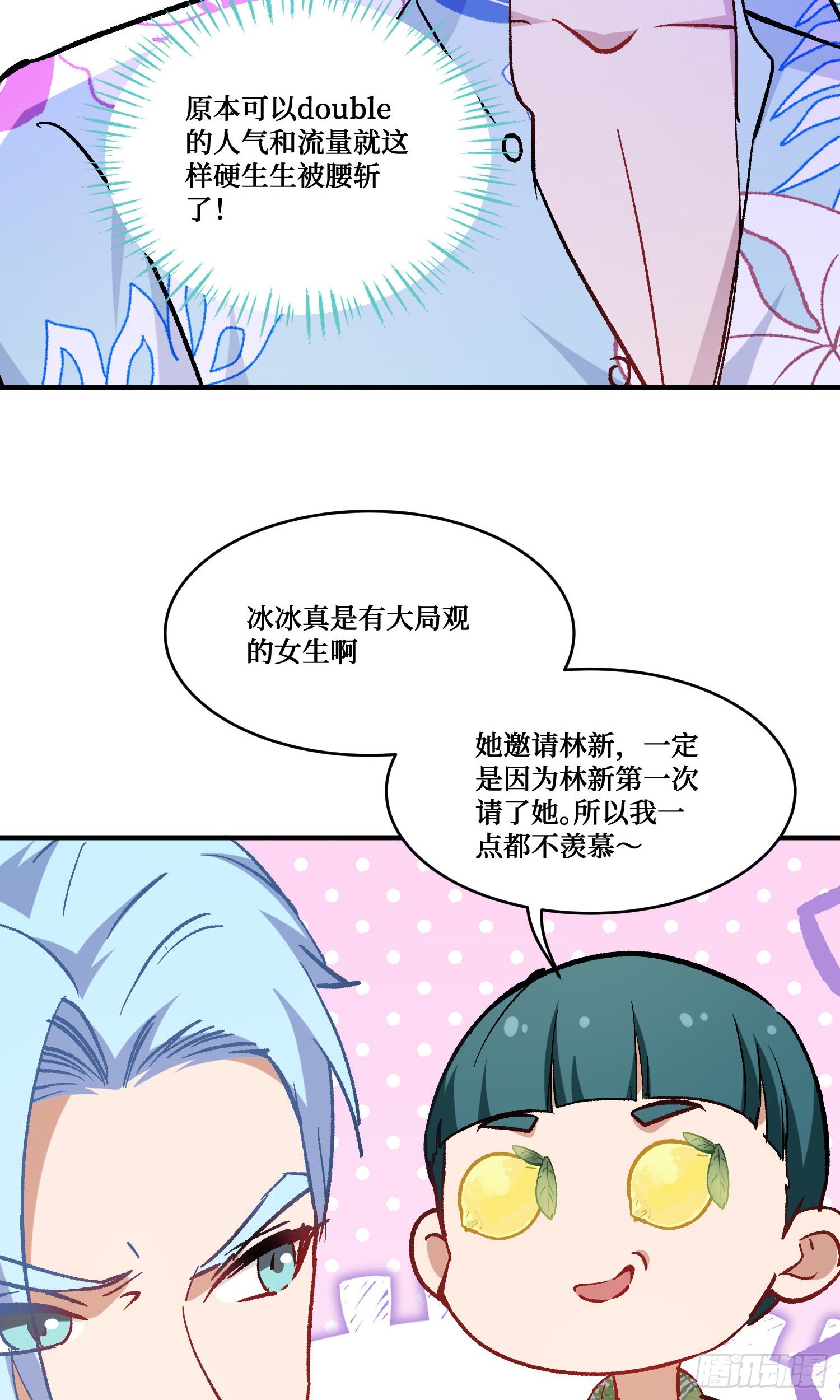 不當舔狗後，我成了億萬神豪 - 第211話：雙人泡泡浴~(1/2) - 4