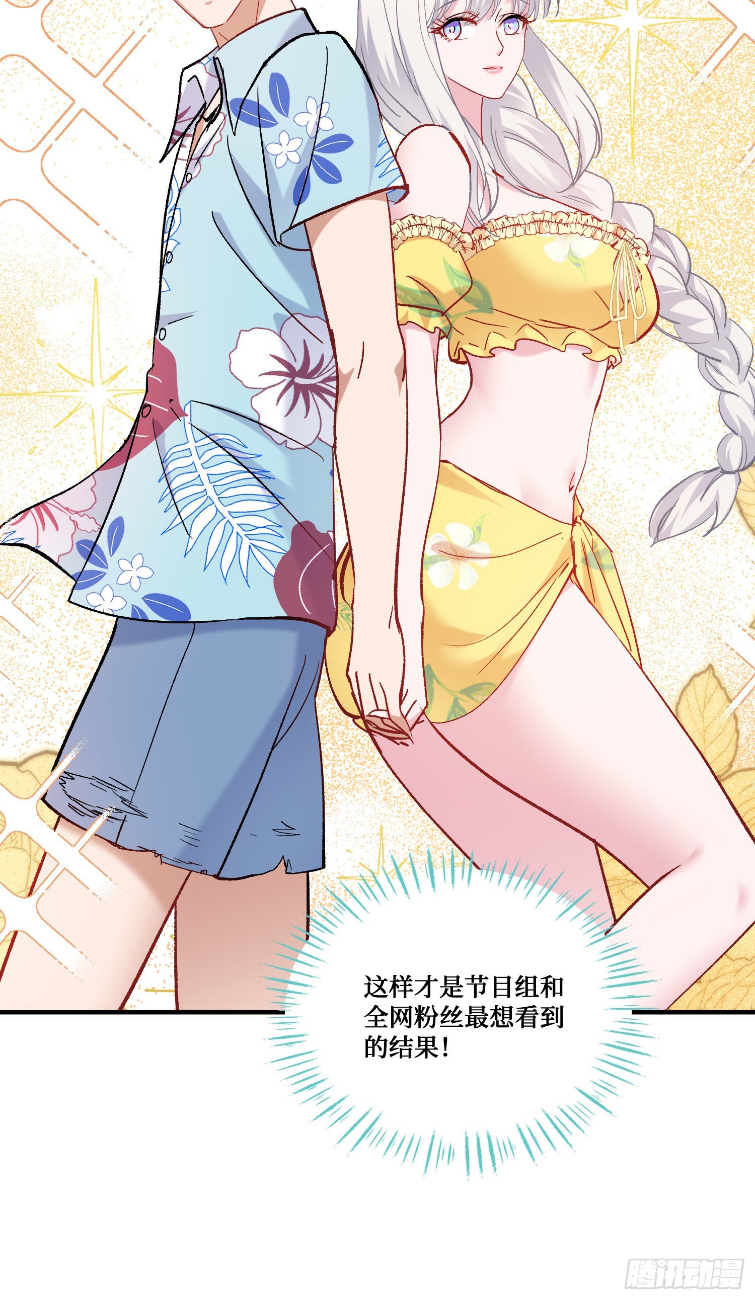 不當舔狗後，我成了億萬神豪 - 第211話：雙人泡泡浴~(1/2) - 6
