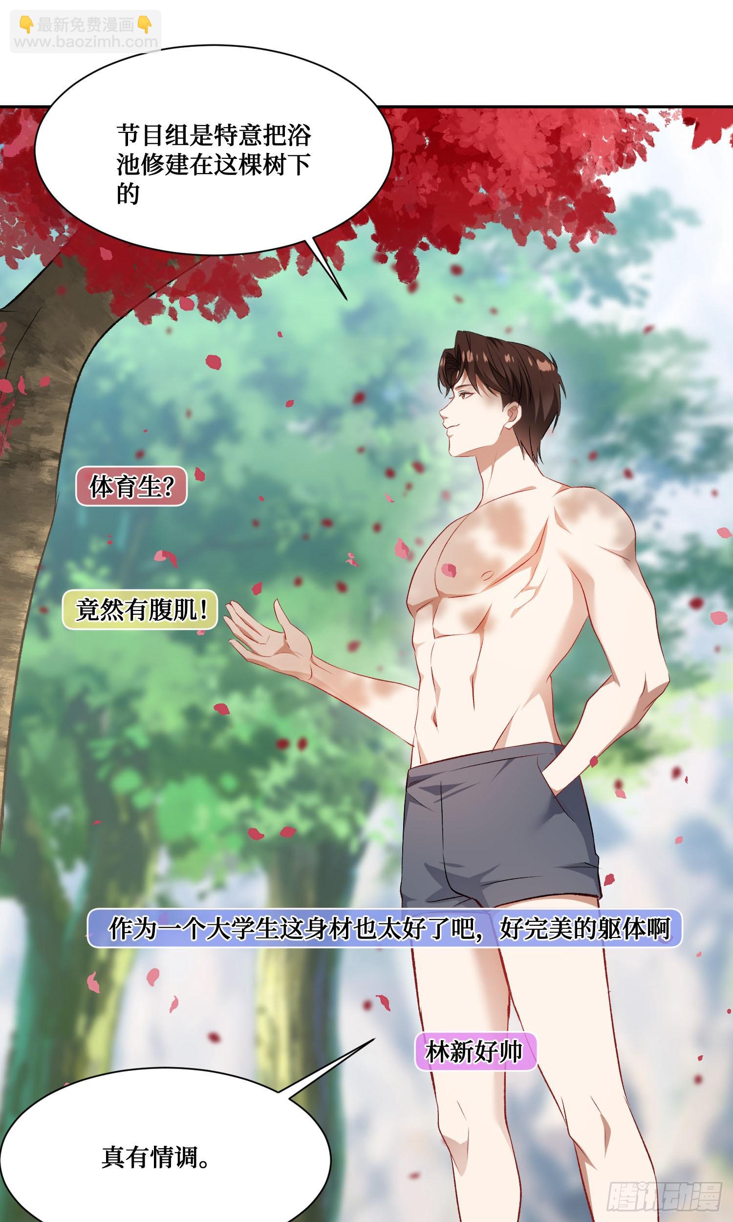 不當舔狗後，我成了億萬神豪 - 第211話：雙人泡泡浴~(1/2) - 7