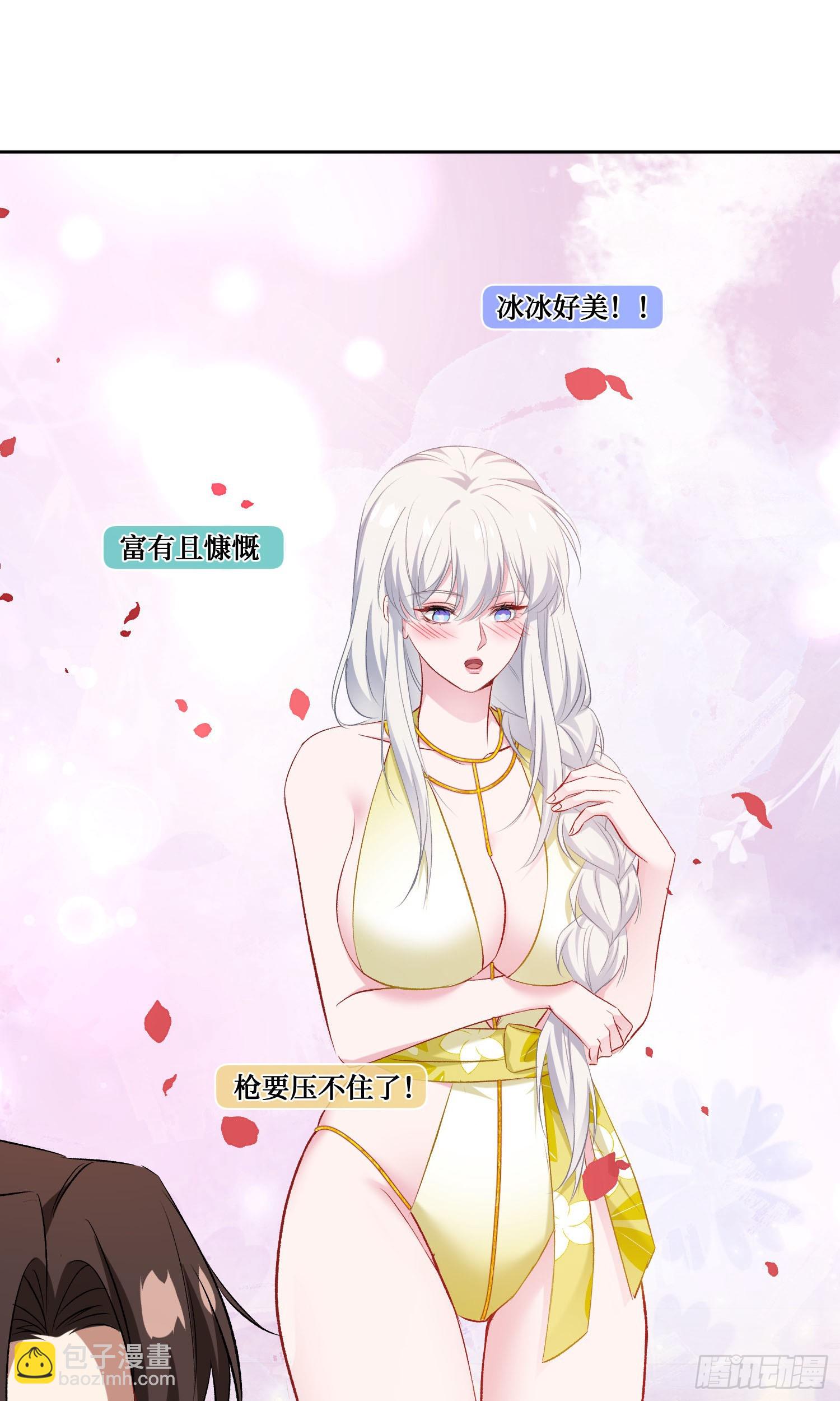 不當舔狗後，我成了億萬神豪 - 第211話：雙人泡泡浴~(1/2) - 1