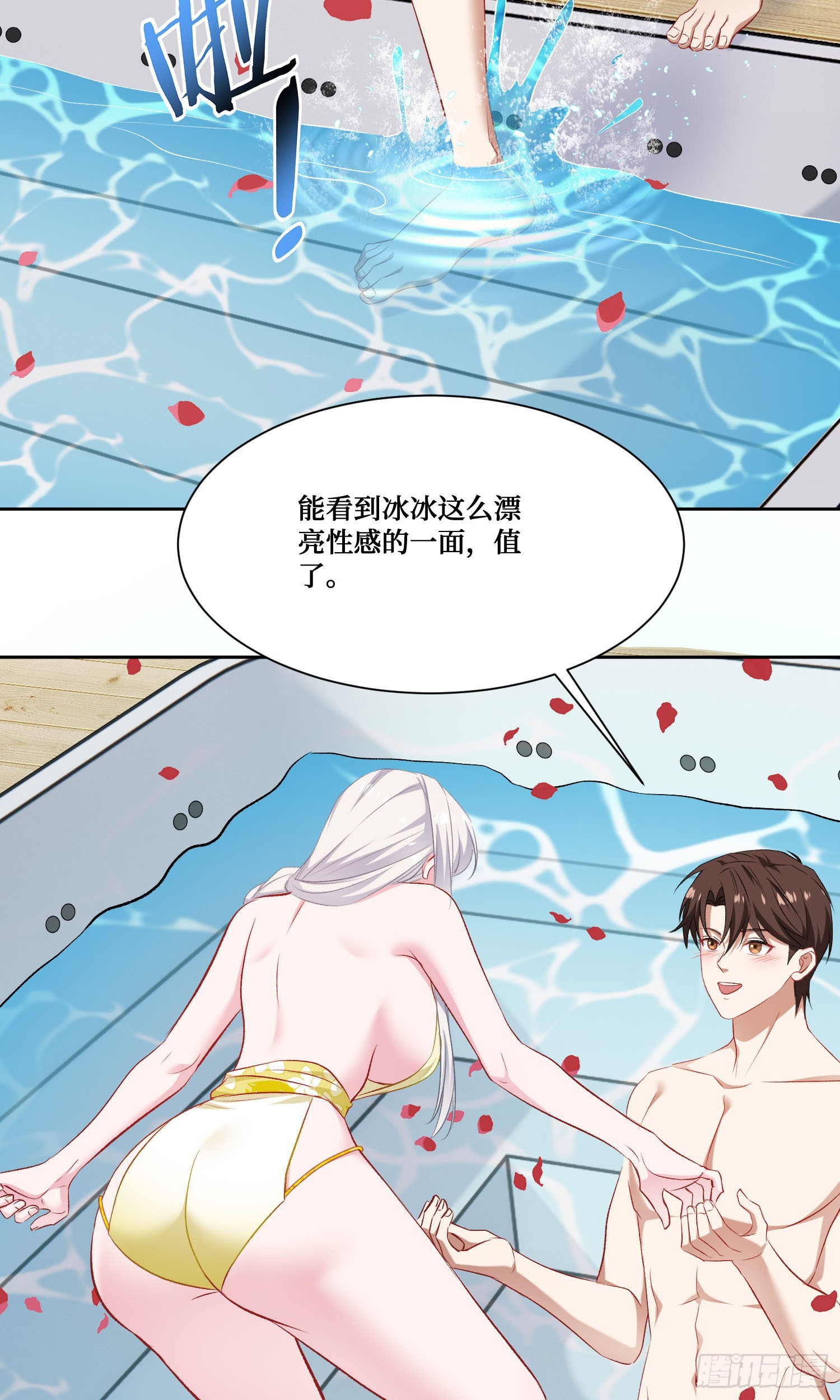 不當舔狗後，我成了億萬神豪 - 第211話：雙人泡泡浴~(1/2) - 3
