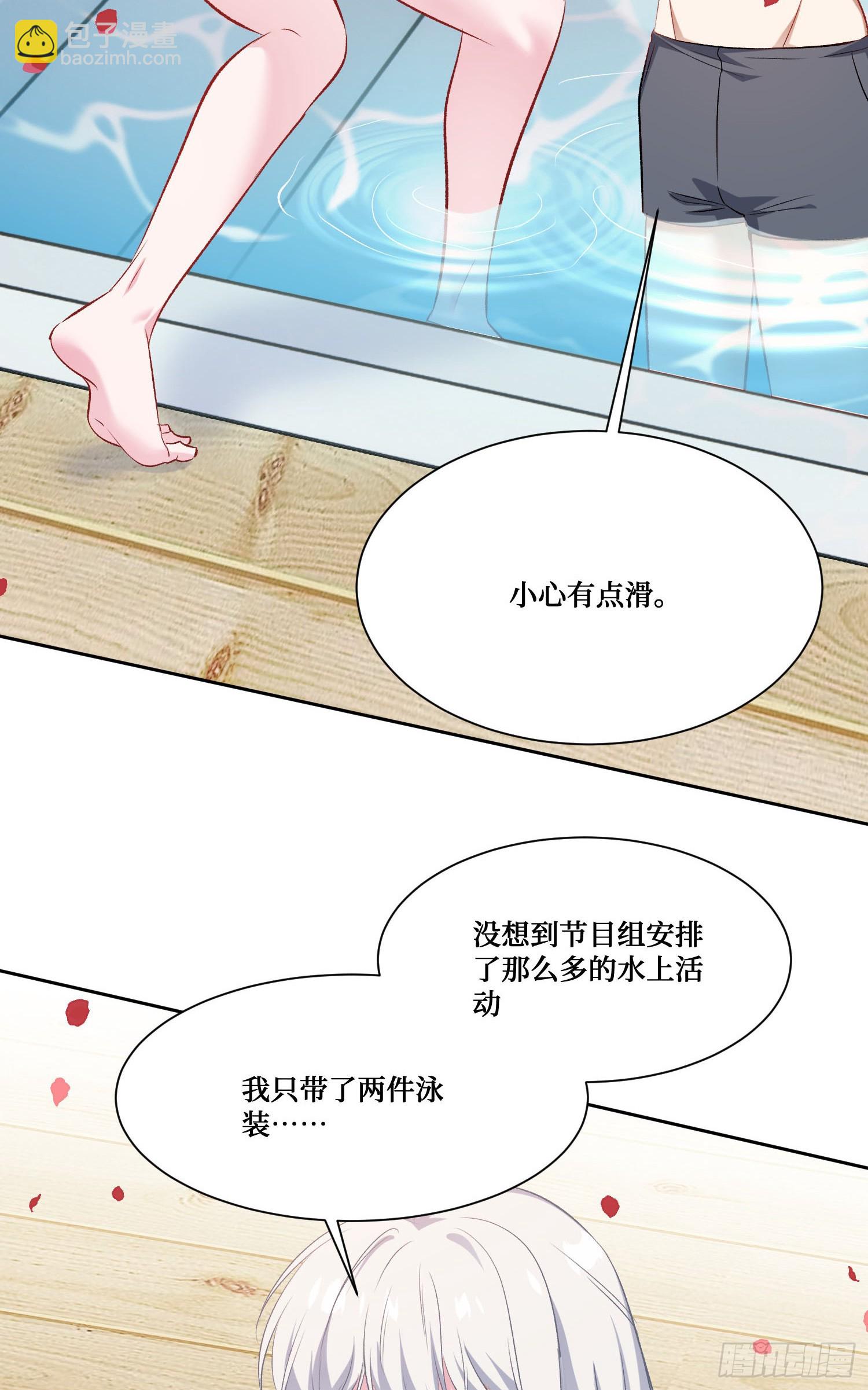不當舔狗後，我成了億萬神豪 - 第211話：雙人泡泡浴~(1/2) - 4