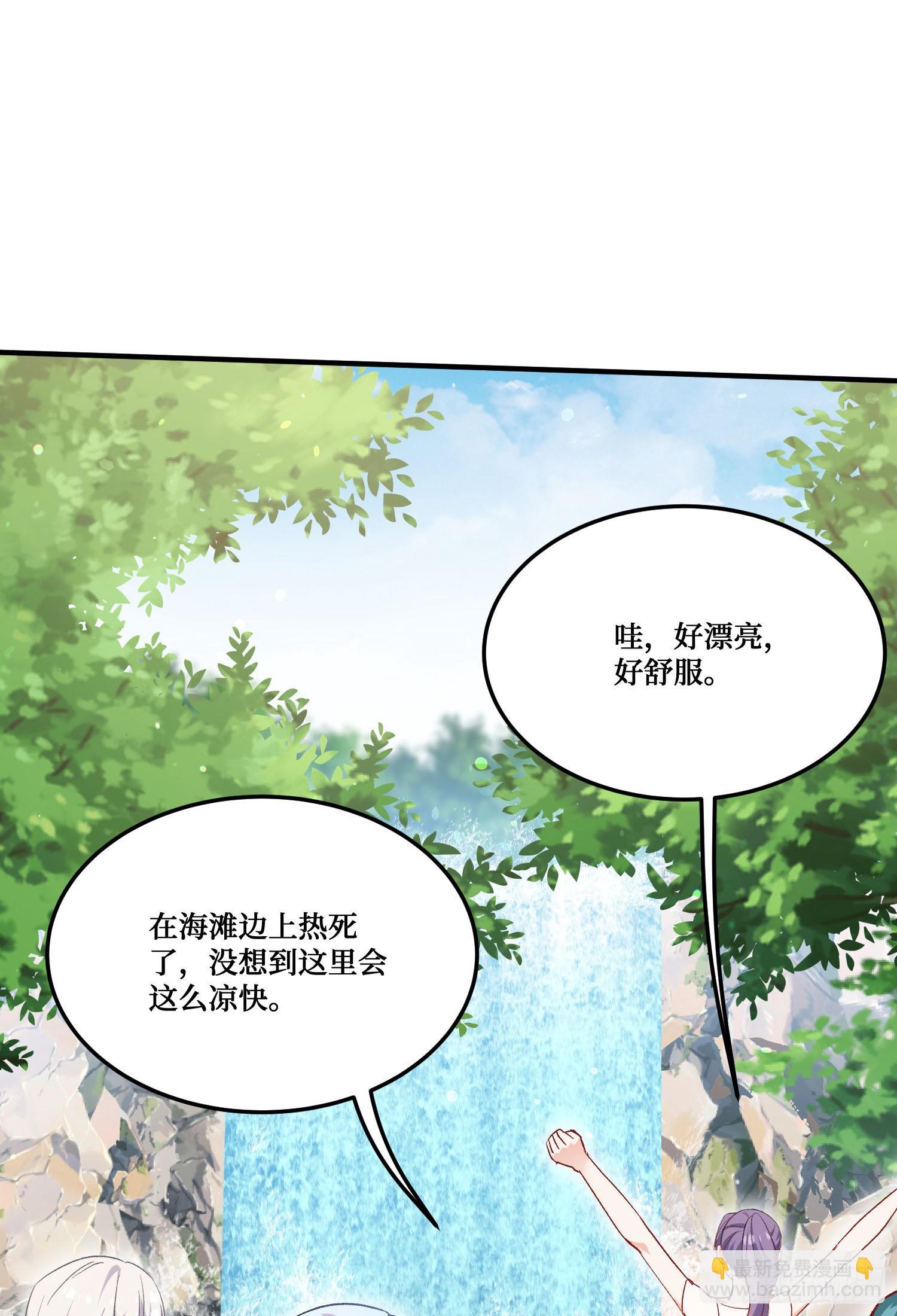 不當舔狗後，我成了億萬神豪 - 第211話：雙人泡泡浴~(1/2) - 3