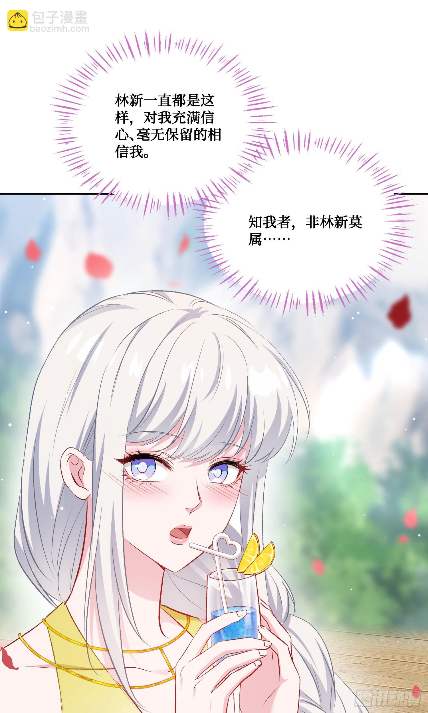 不當舔狗後，我成了億萬神豪 - 第211話：雙人泡泡浴~(1/2) - 8