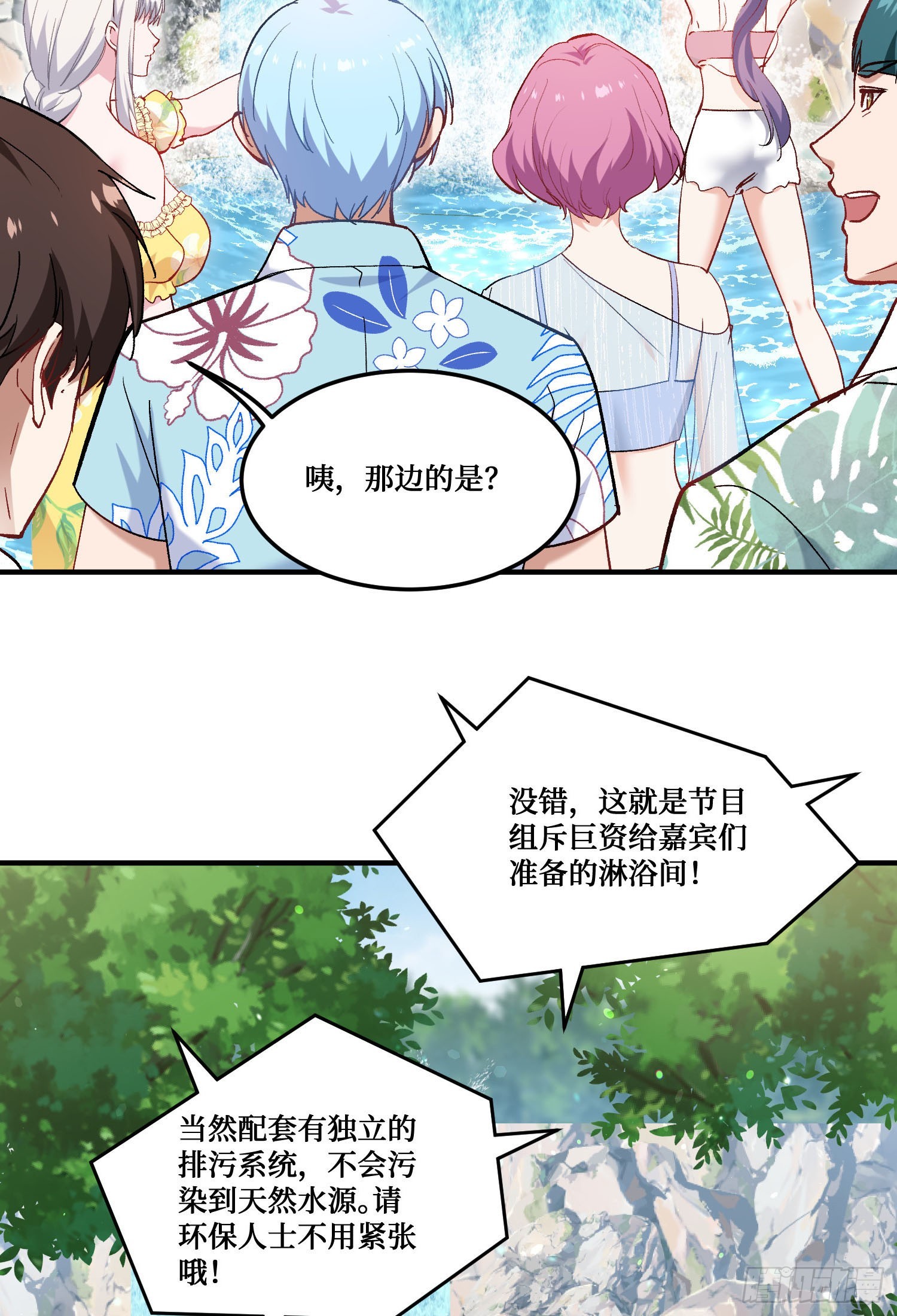 不當舔狗後，我成了億萬神豪 - 第211話：雙人泡泡浴~(1/2) - 4