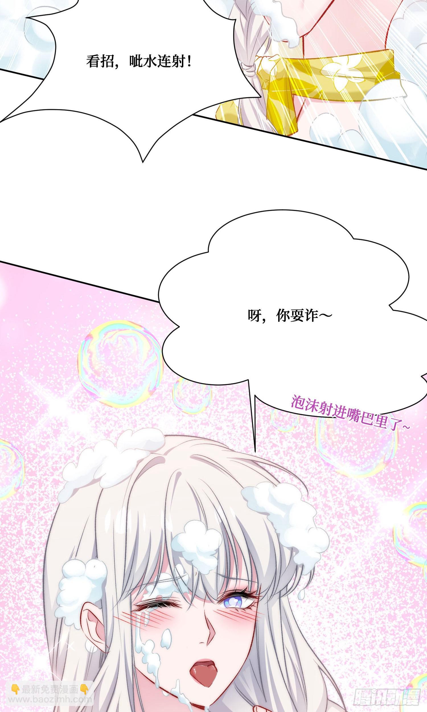 不當舔狗後，我成了億萬神豪 - 第211話：雙人泡泡浴~(1/2) - 1