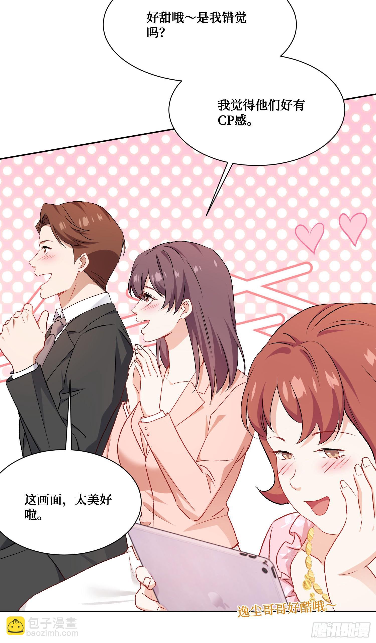 不當舔狗後，我成了億萬神豪 - 第211話：雙人泡泡浴~(1/2) - 3