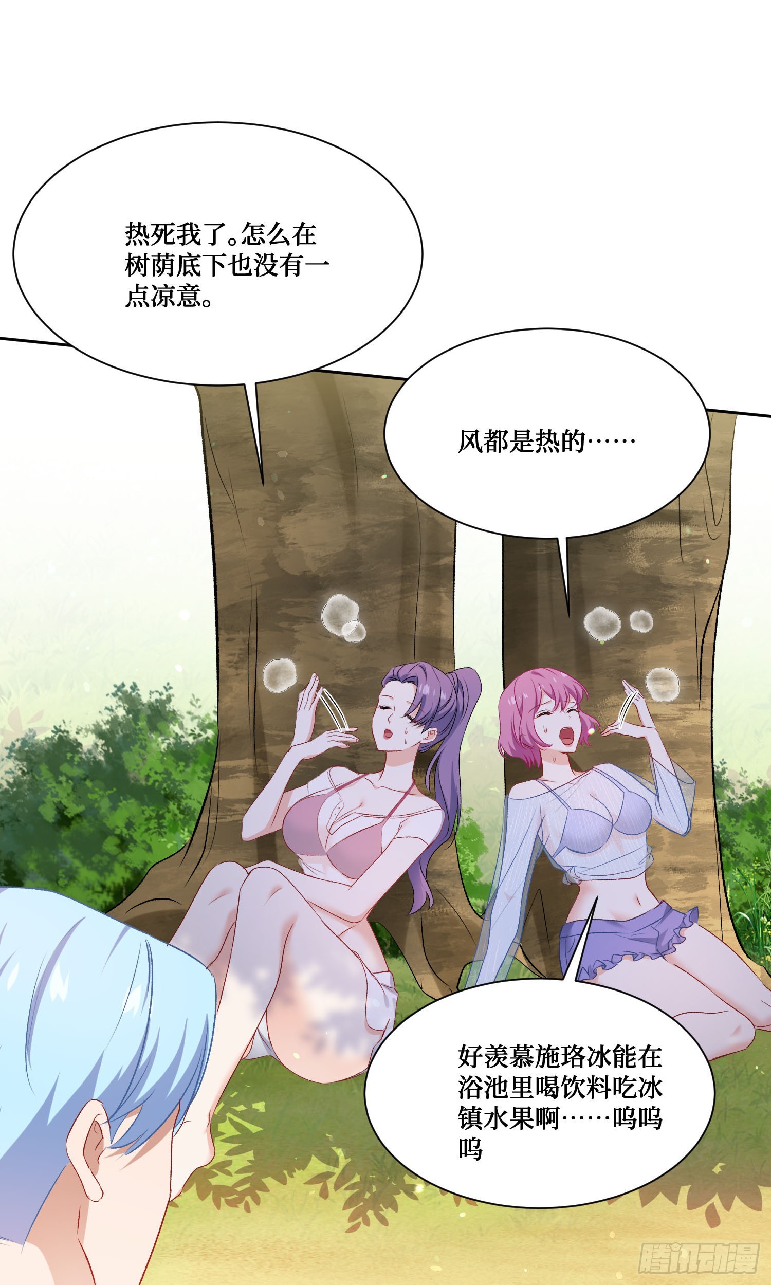 不當舔狗後，我成了億萬神豪 - 第211話：雙人泡泡浴~(1/2) - 4