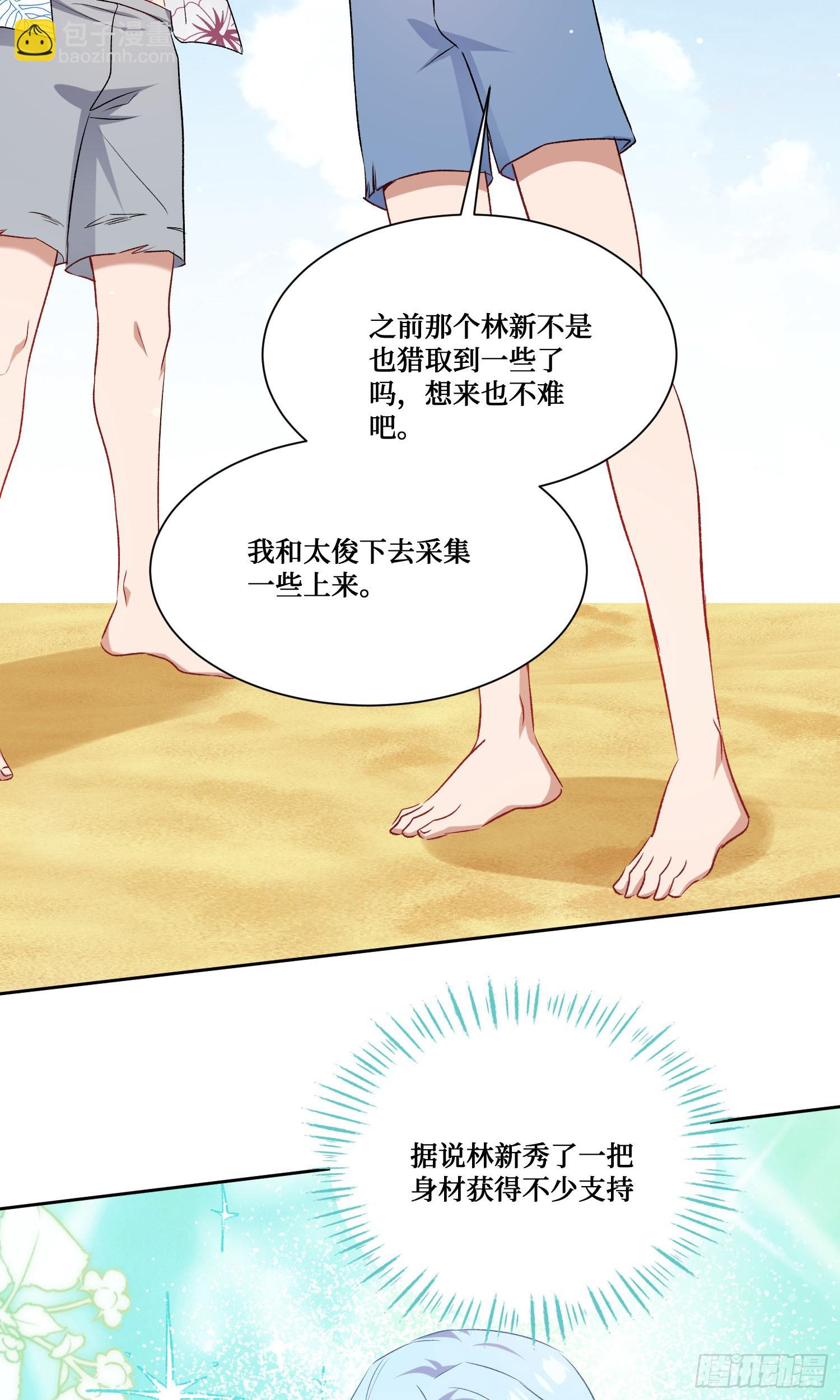 不當舔狗後，我成了億萬神豪 - 第211話：雙人泡泡浴~(1/2) - 6