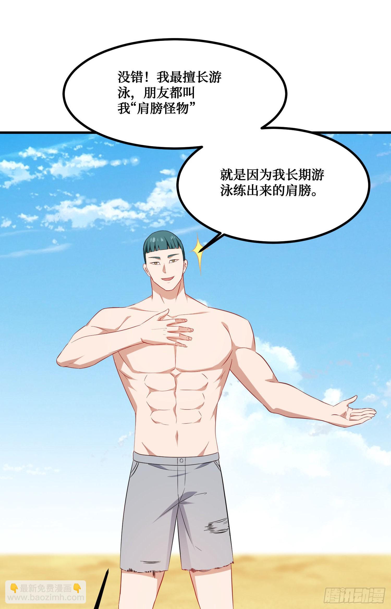 不當舔狗後，我成了億萬神豪 - 第211話：雙人泡泡浴~(2/2) - 2