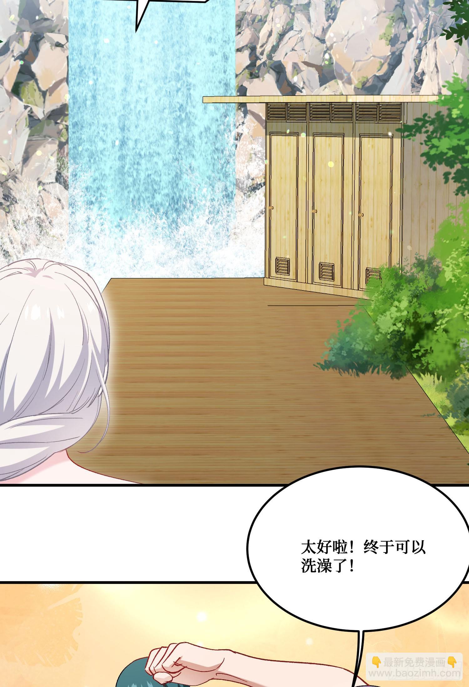 不當舔狗後，我成了億萬神豪 - 第211話：雙人泡泡浴~(1/2) - 5