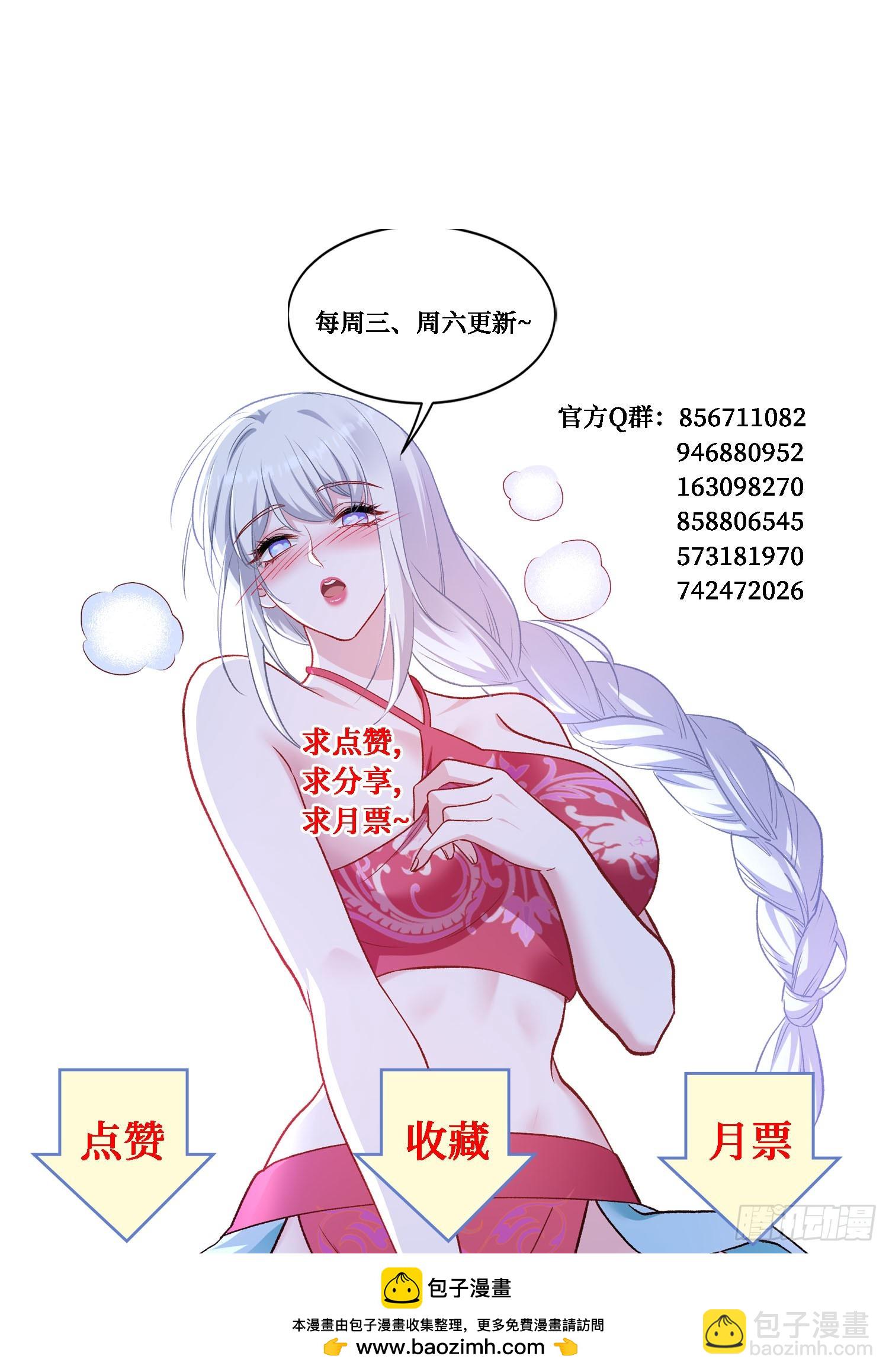 不當舔狗後，我成了億萬神豪 - 第211話：雙人泡泡浴~(2/2) - 2