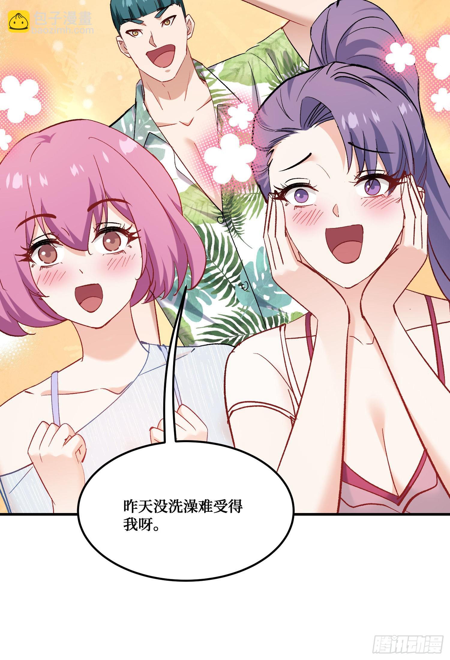 不當舔狗後，我成了億萬神豪 - 第211話：雙人泡泡浴~(1/2) - 6
