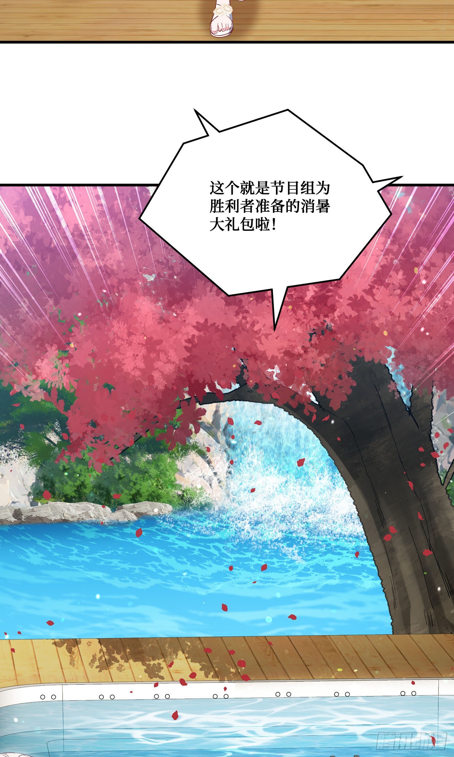 不當舔狗後，我成了億萬神豪 - 第211話：雙人泡泡浴~(1/2) - 8