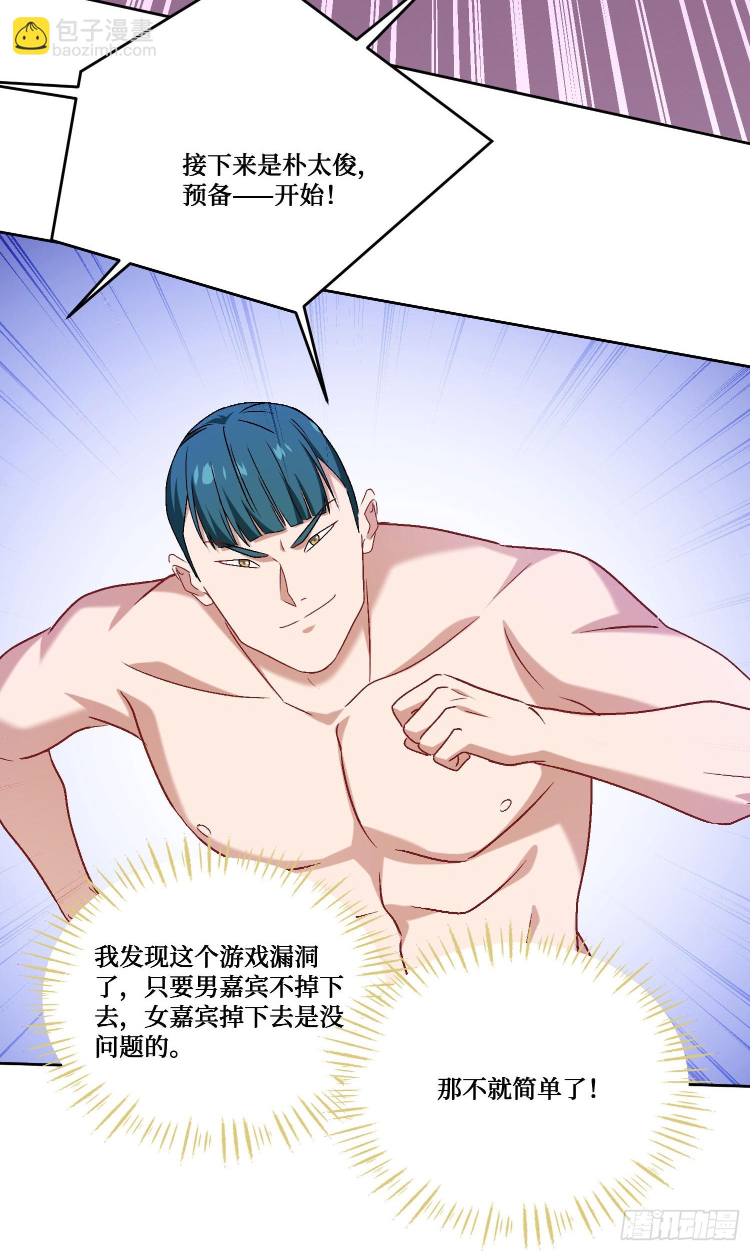 第213话：旋转跳跃我闭着眼~(1/2)-第215话