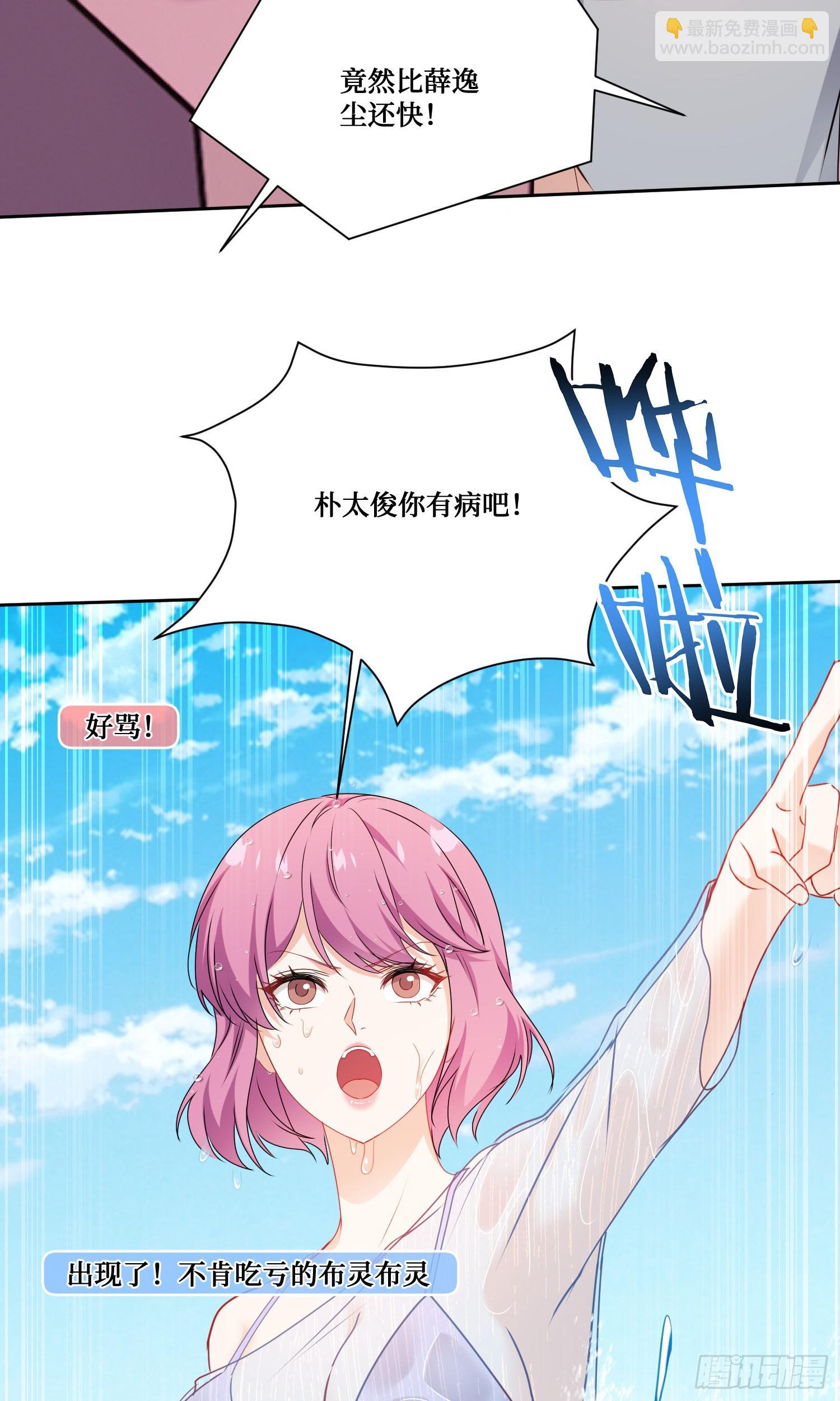 第213话：旋转跳跃我闭着眼~(1/2)-第215话