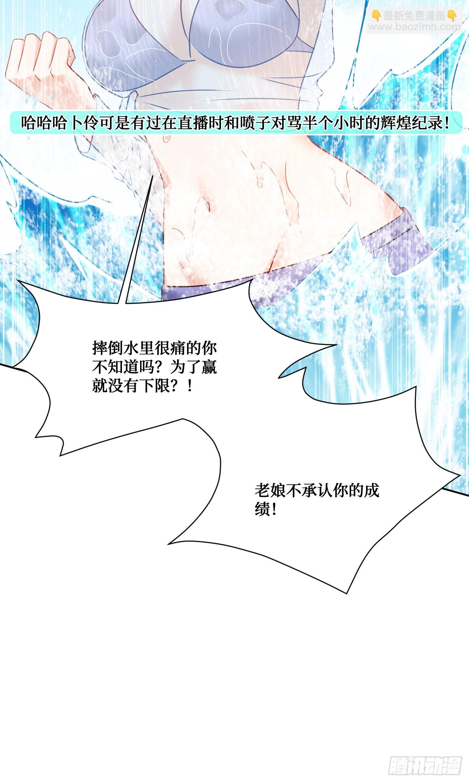 第213话：旋转跳跃我闭着眼~(1/2)-第215话