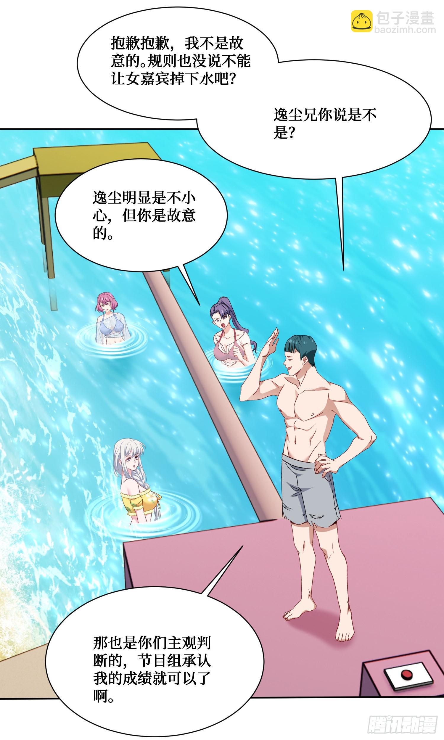 第213话：旋转跳跃我闭着眼~(1/2)-第215话