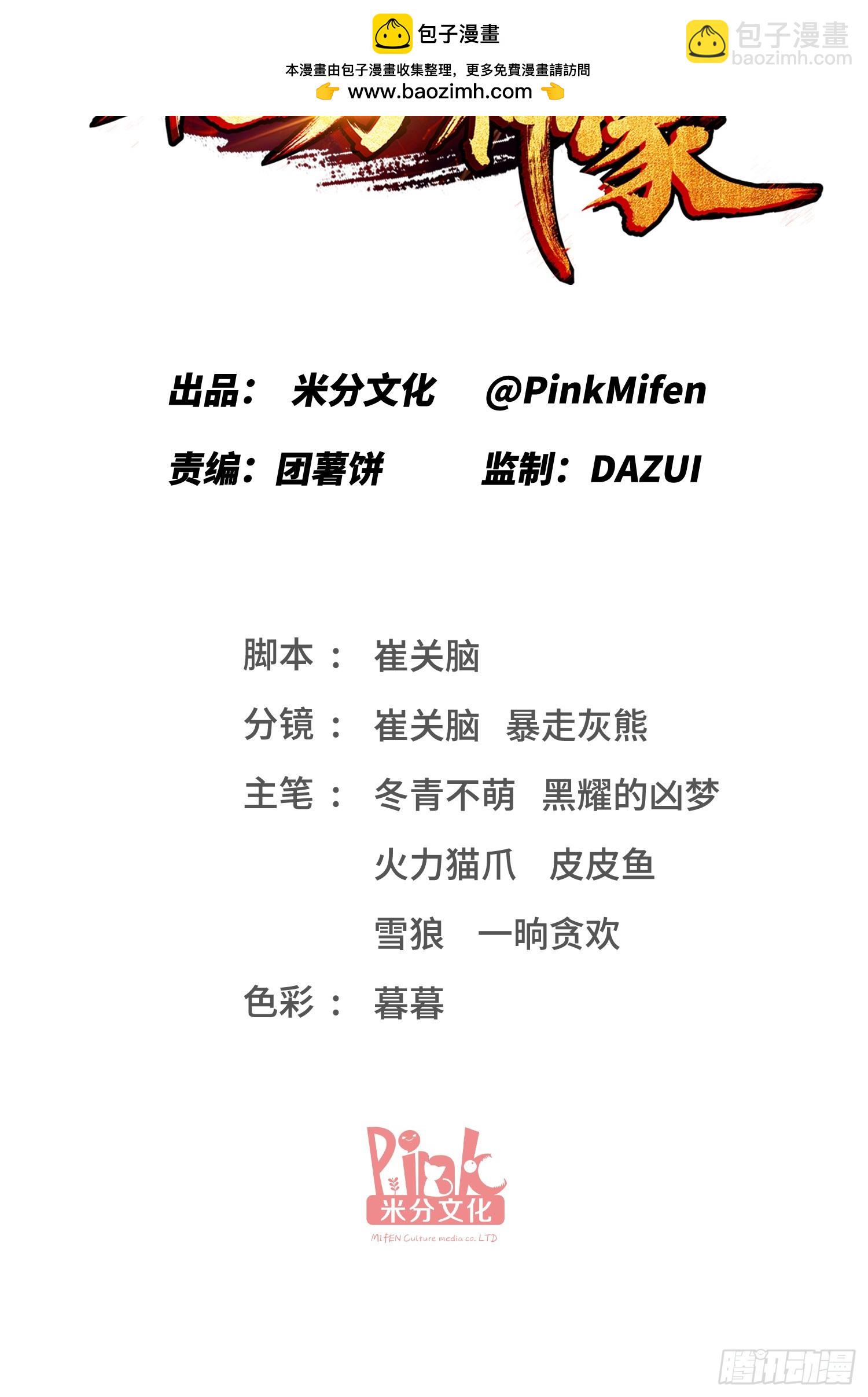 第213话：旋转跳跃我闭着眼~(1/2)-第215话