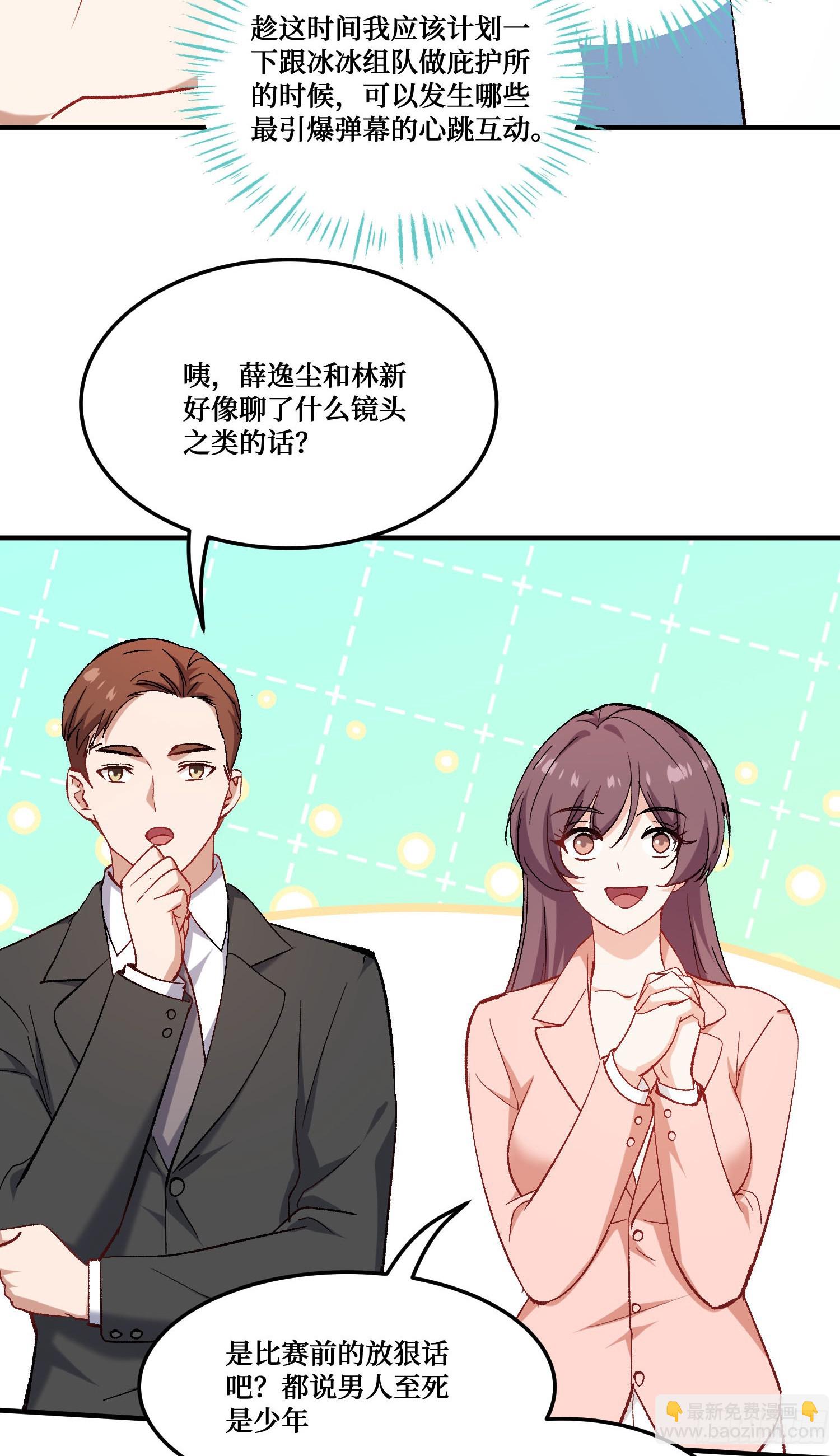 第213话：旋转跳跃我闭着眼~(1/2)-第215话