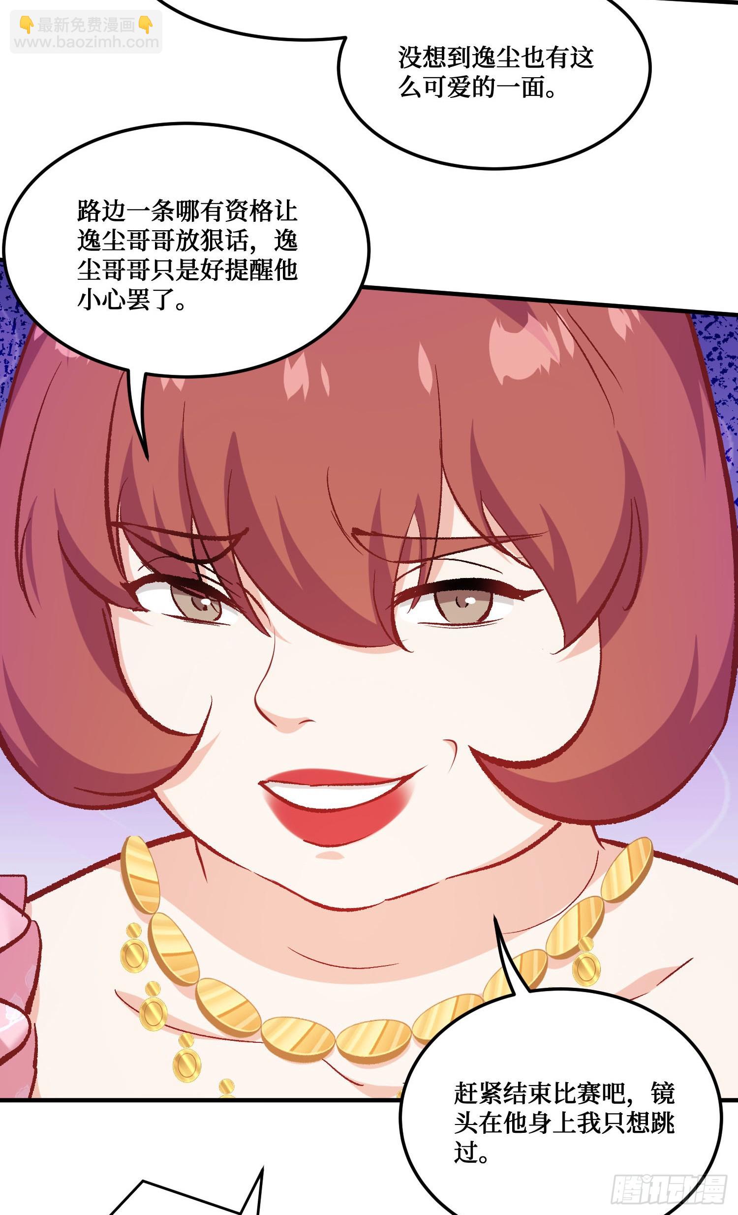 第213话：旋转跳跃我闭着眼~(1/2)-第215话