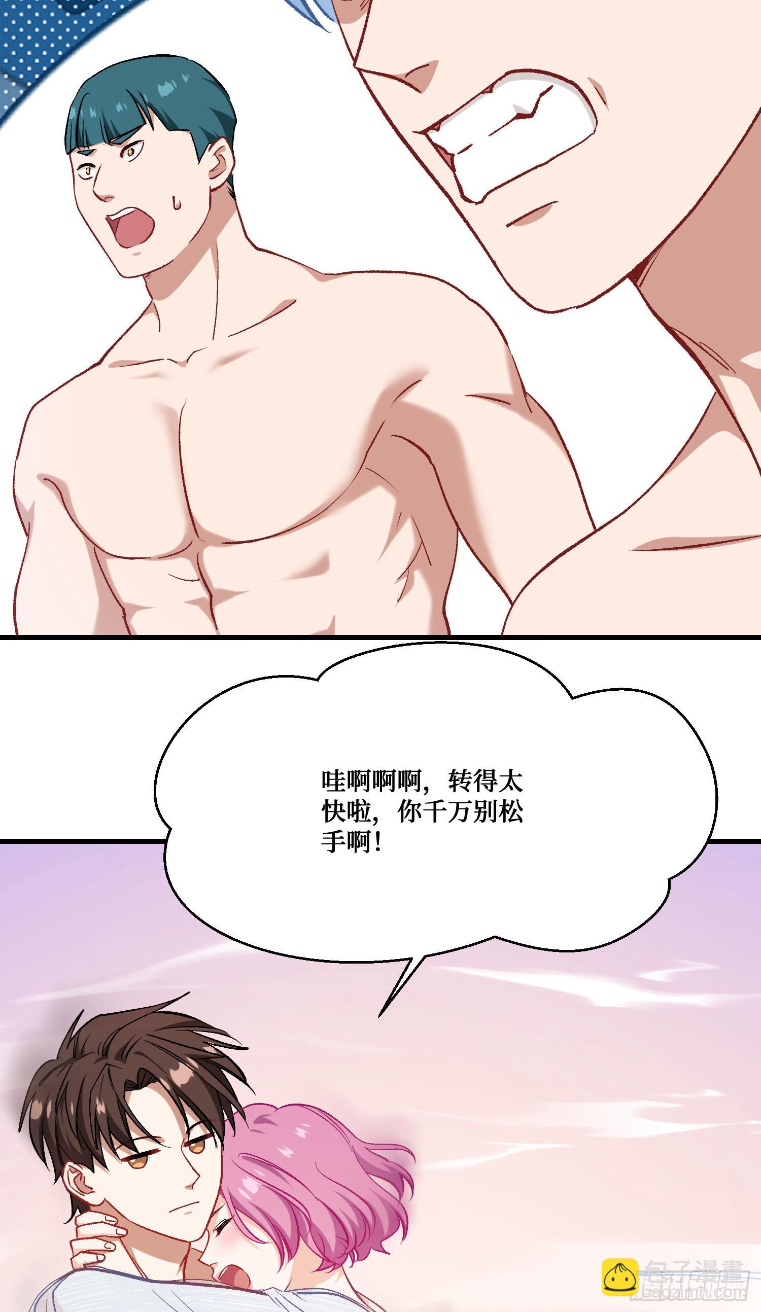 第213话：旋转跳跃我闭着眼~(1/2)-第215话