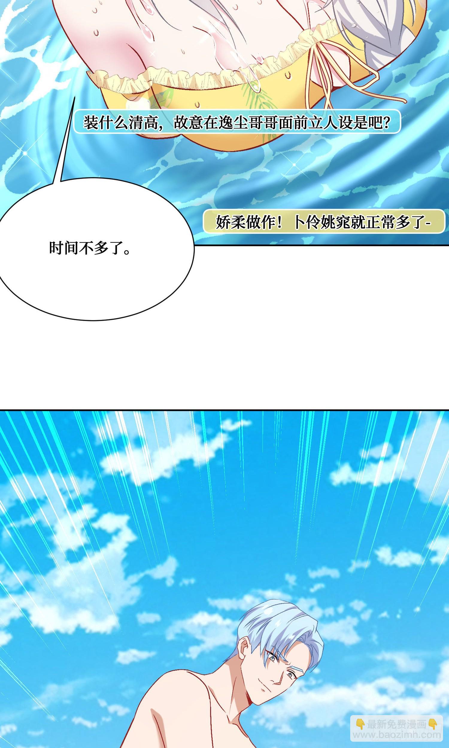 第213话：旋转跳跃我闭着眼~(1/2)-第215话