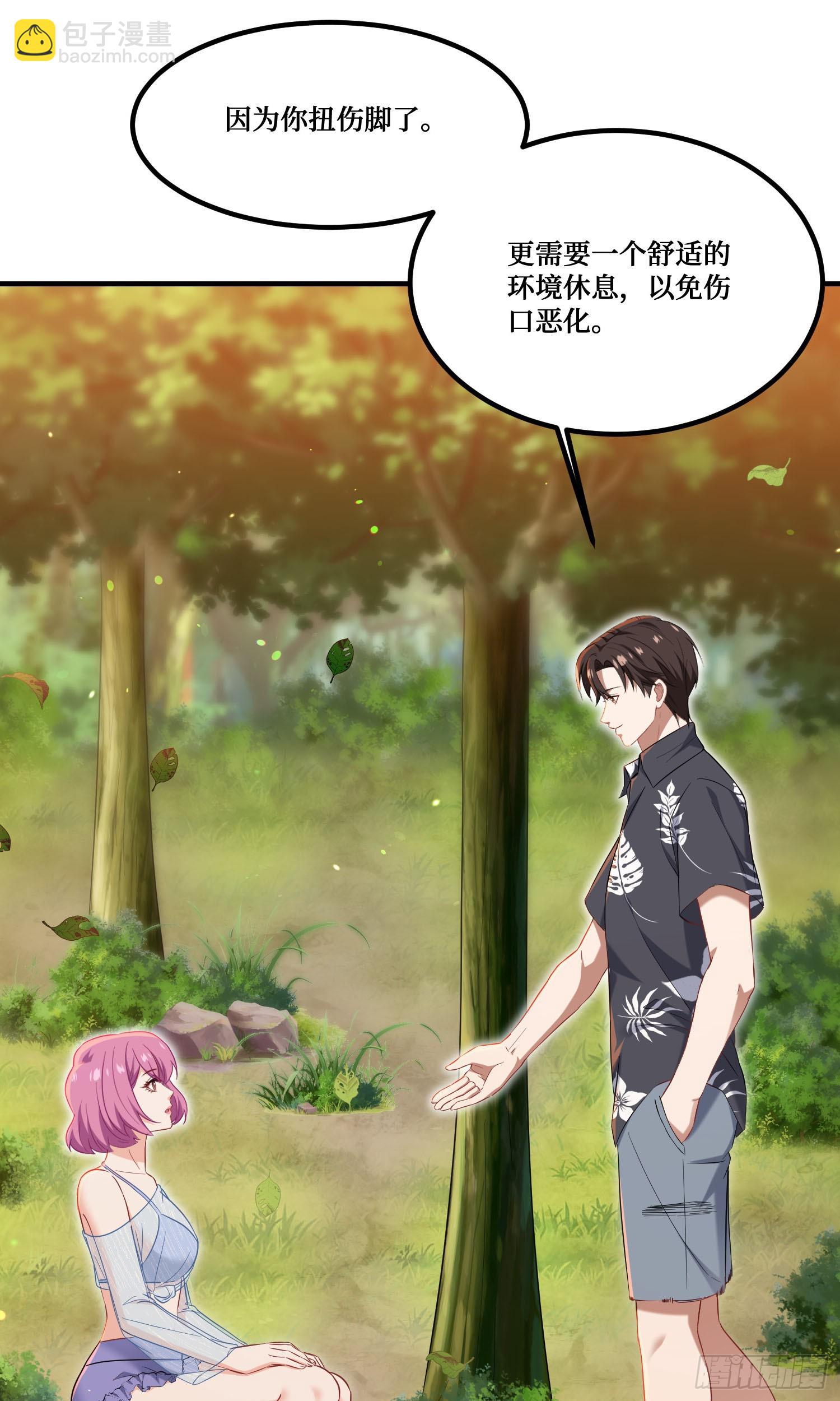 第215话：有点痛，你忍着点(1/2)-第217话