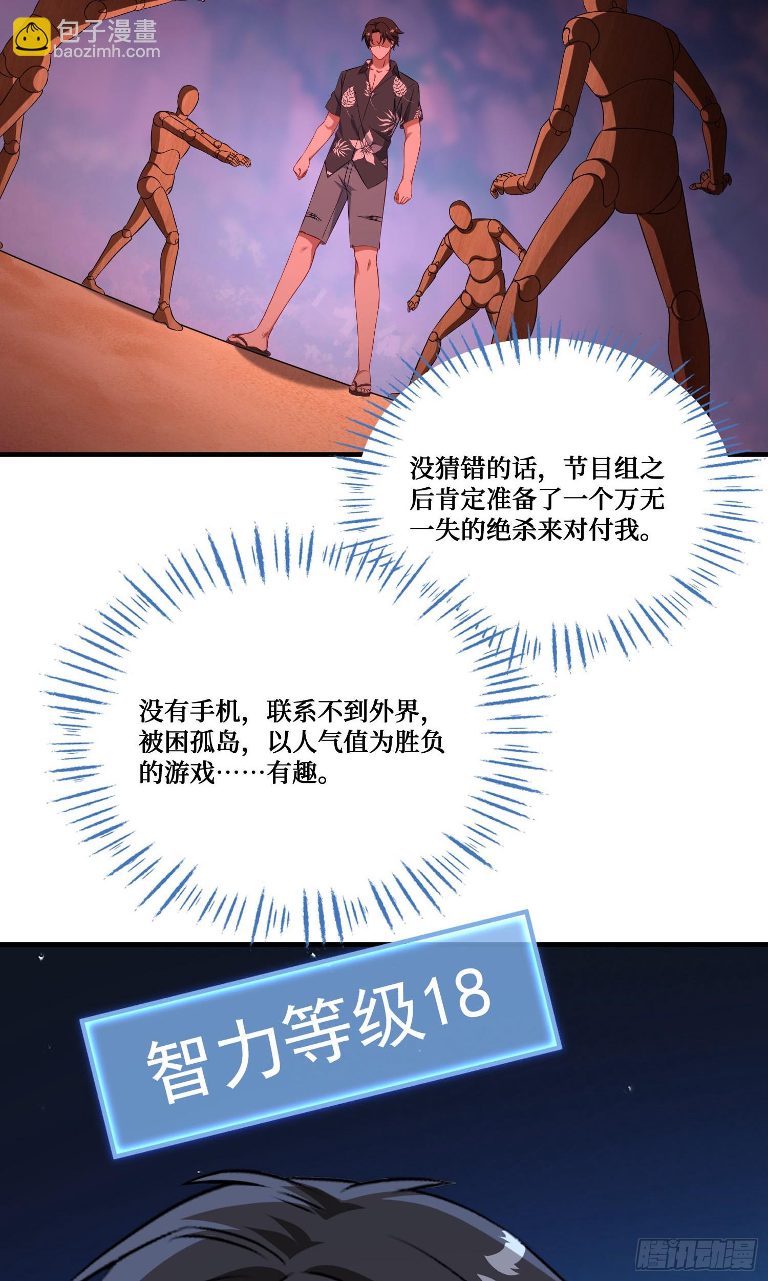 第215话：有点痛，你忍着点(1/2)-第217话