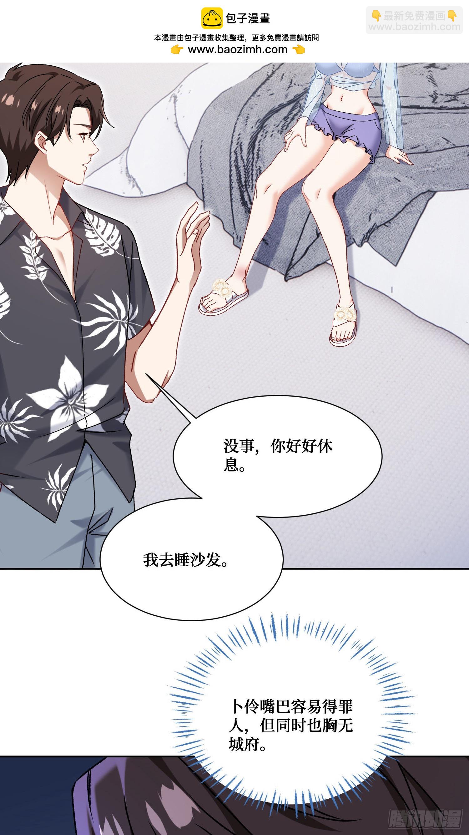 第215话：有点痛，你忍着点(1/2)-第217话