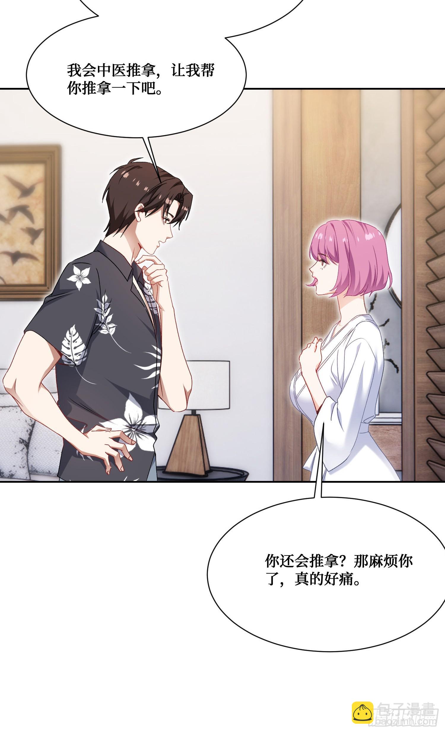 第215话：有点痛，你忍着点(1/2)-第217话