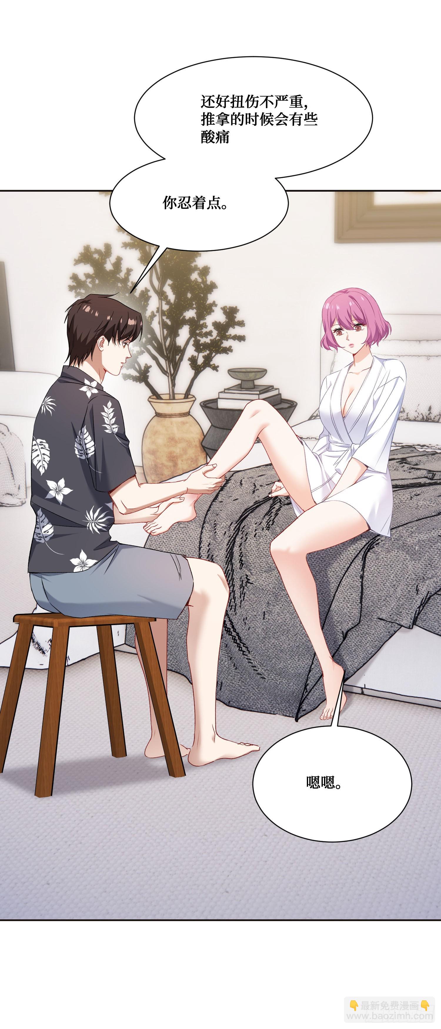 第215话：有点痛，你忍着点(1/2)-第217话