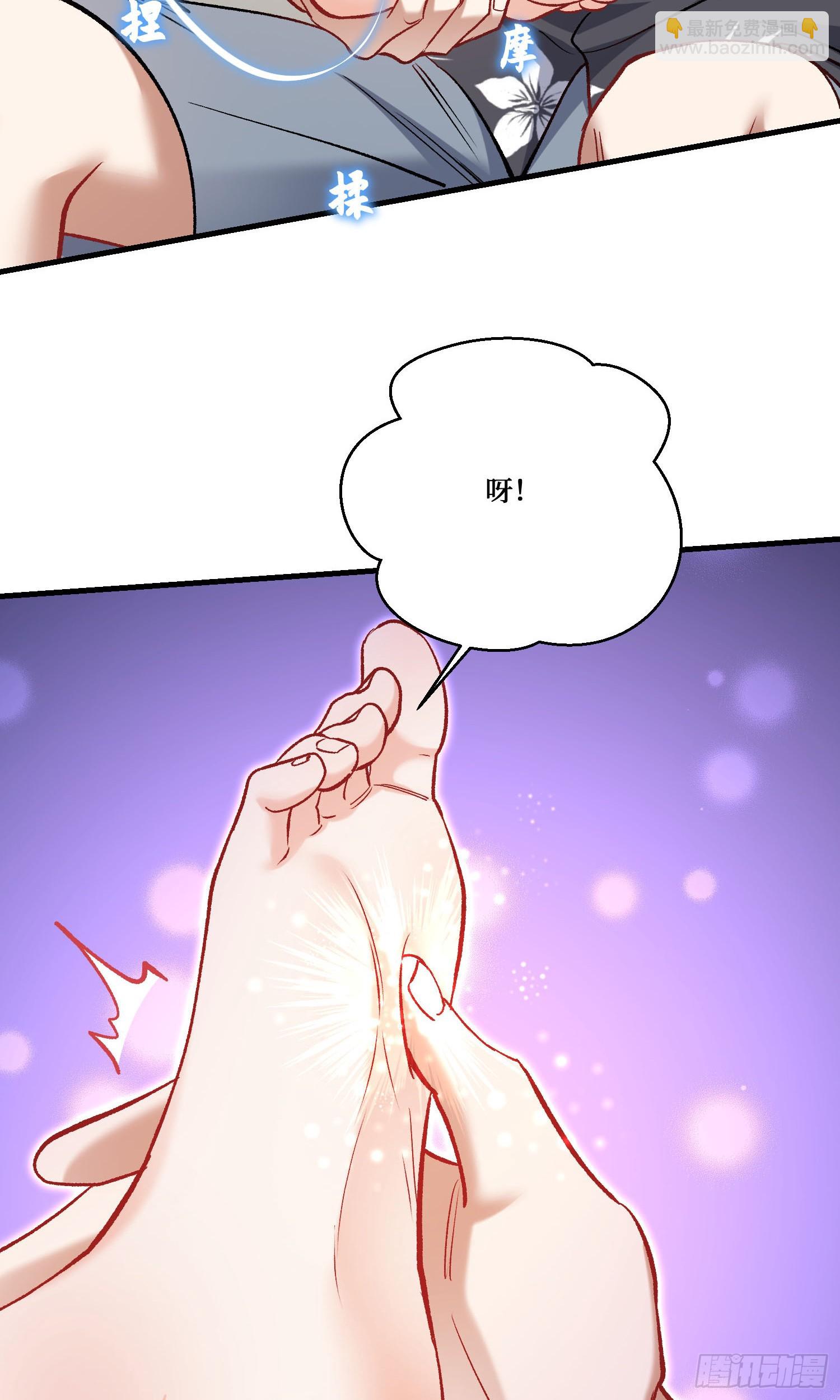 第215话：有点痛，你忍着点(1/2)-第217话