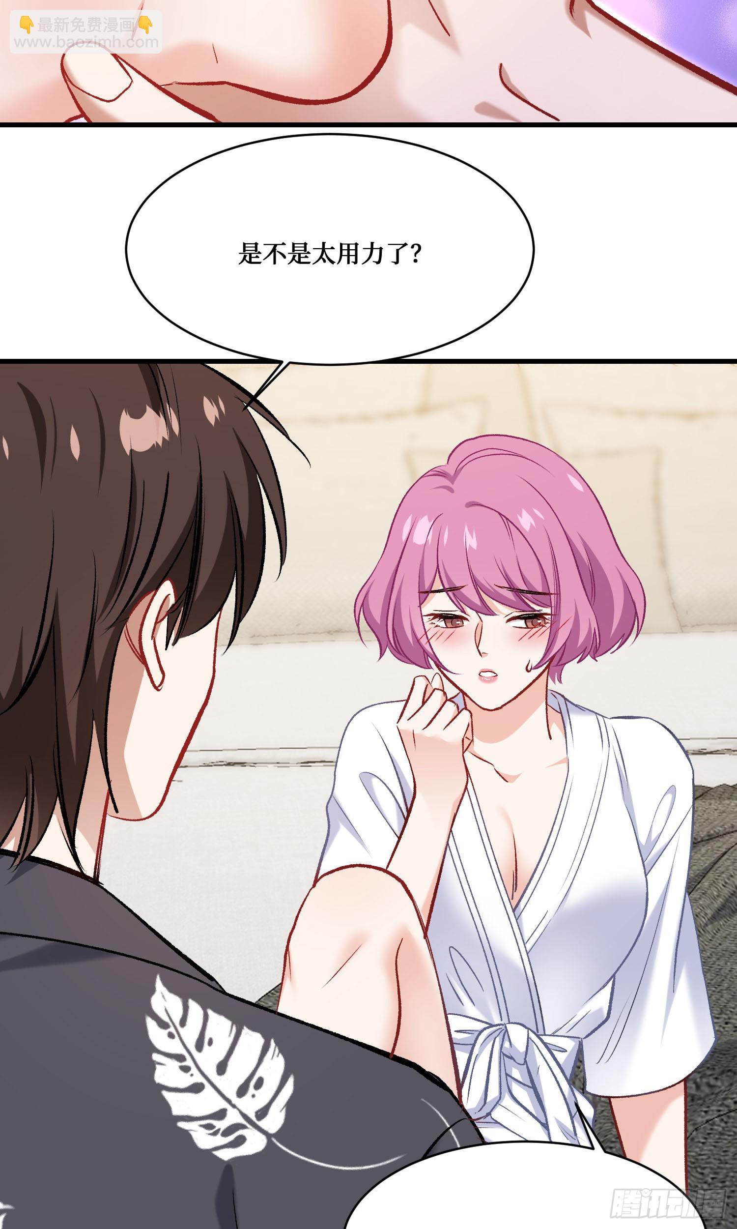 第215话：有点痛，你忍着点(1/2)-第217话