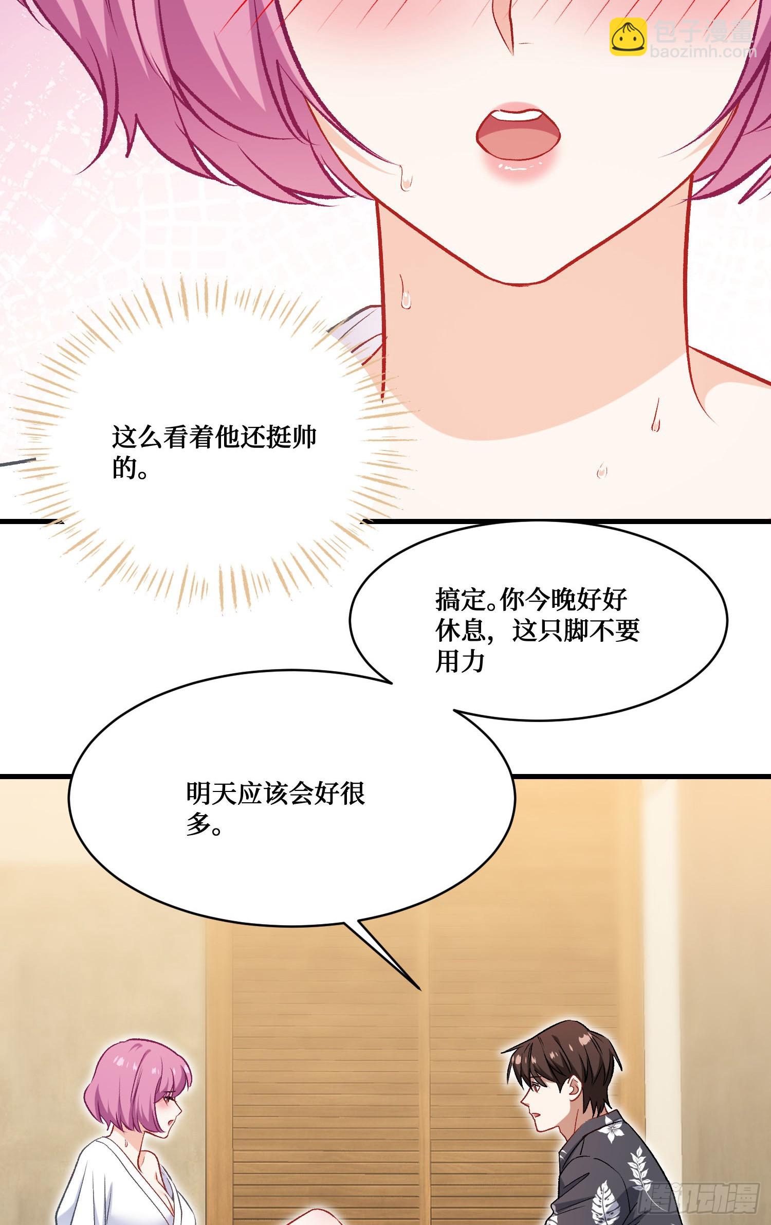 第215话：有点痛，你忍着点(1/2)-第217话