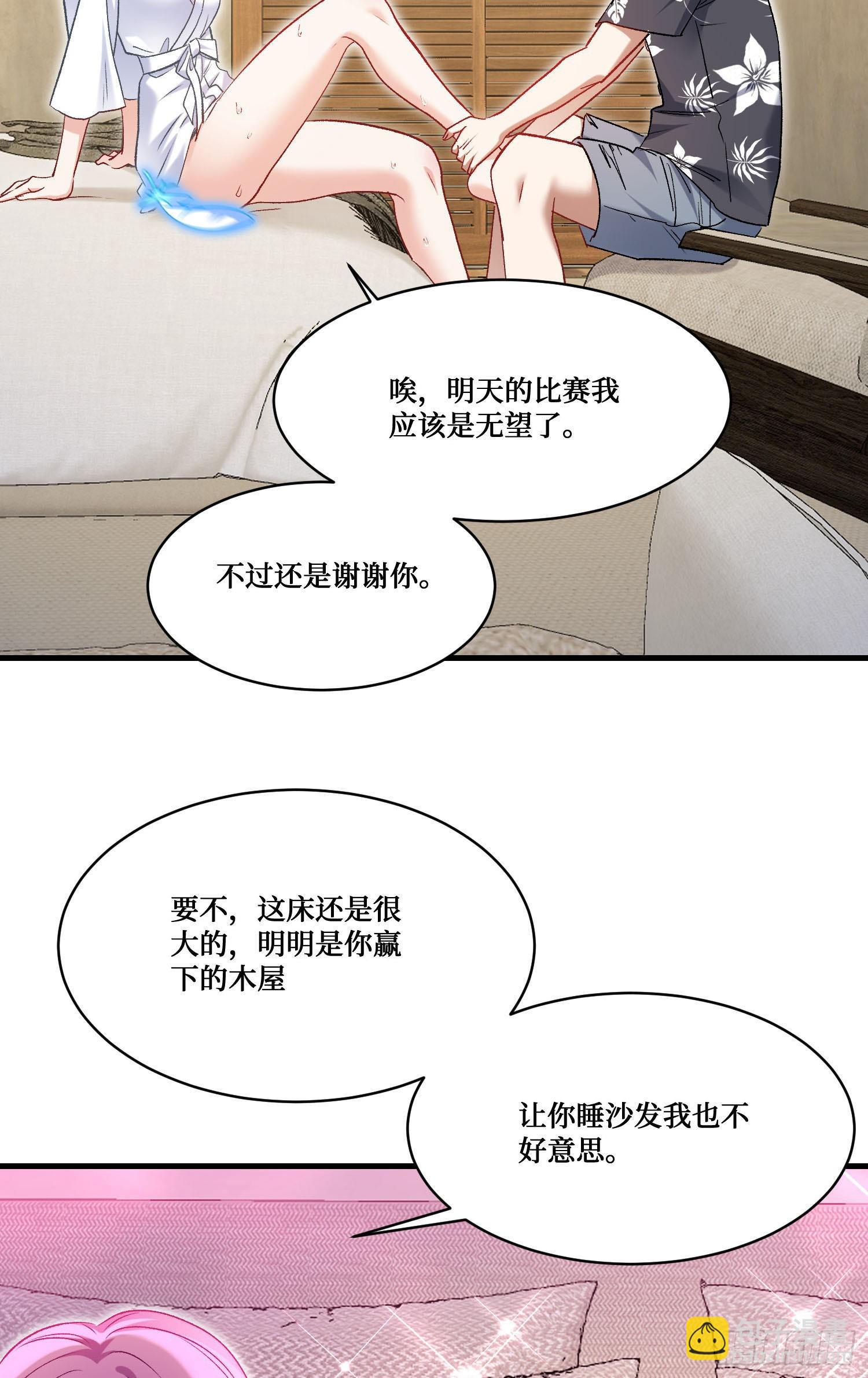 第215话：有点痛，你忍着点(1/2)-第217话