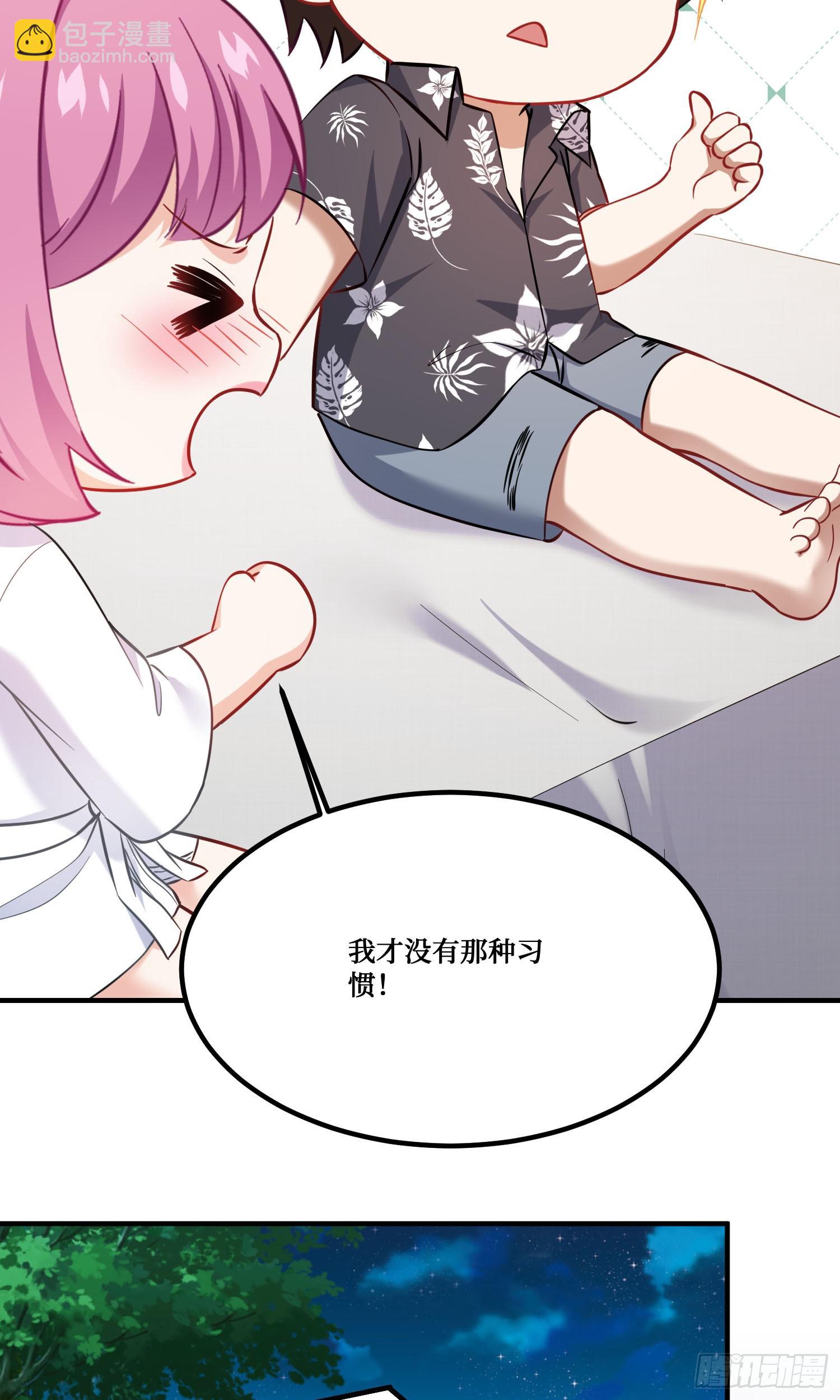 第215话：有点痛，你忍着点(1/2)-第217话