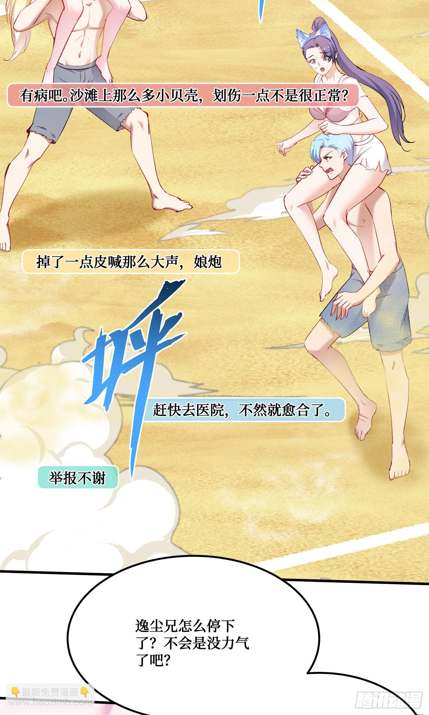 第217话：谁输谁是狗！(1/2)-第219话