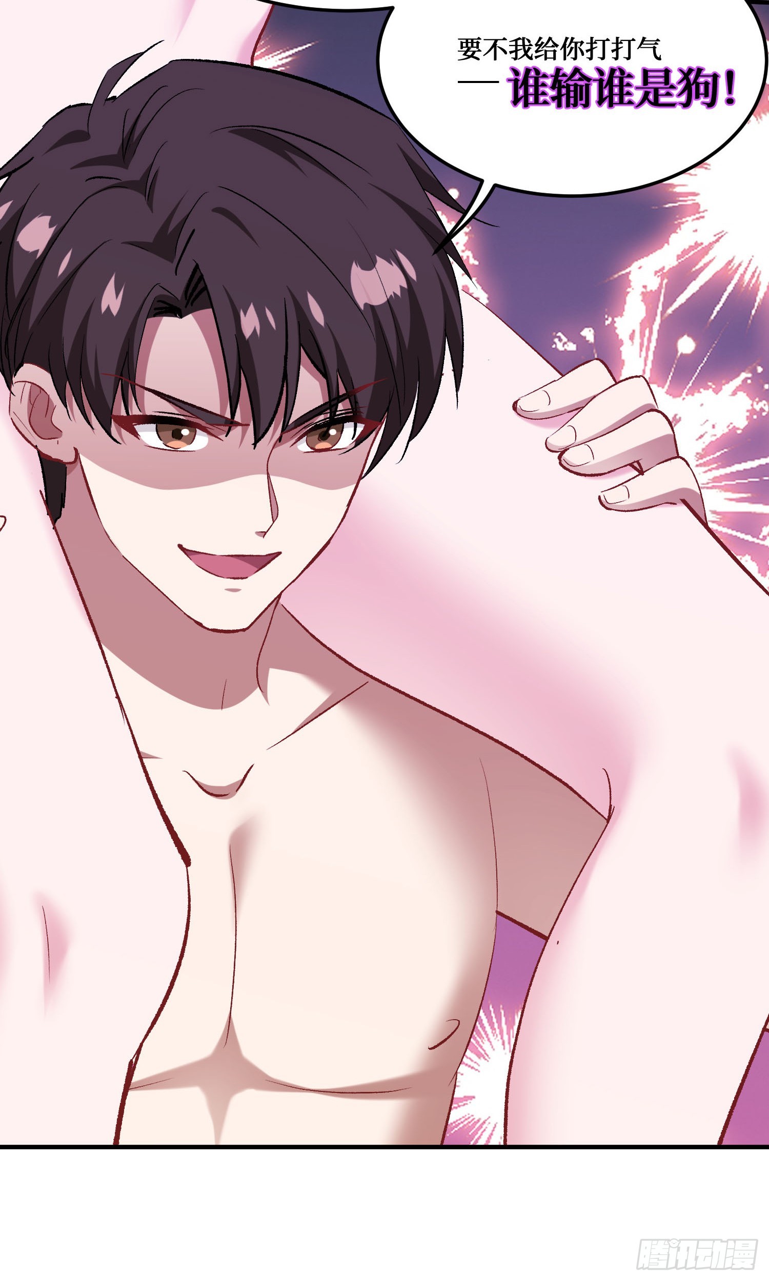 第217话：谁输谁是狗！(1/2)-第219话