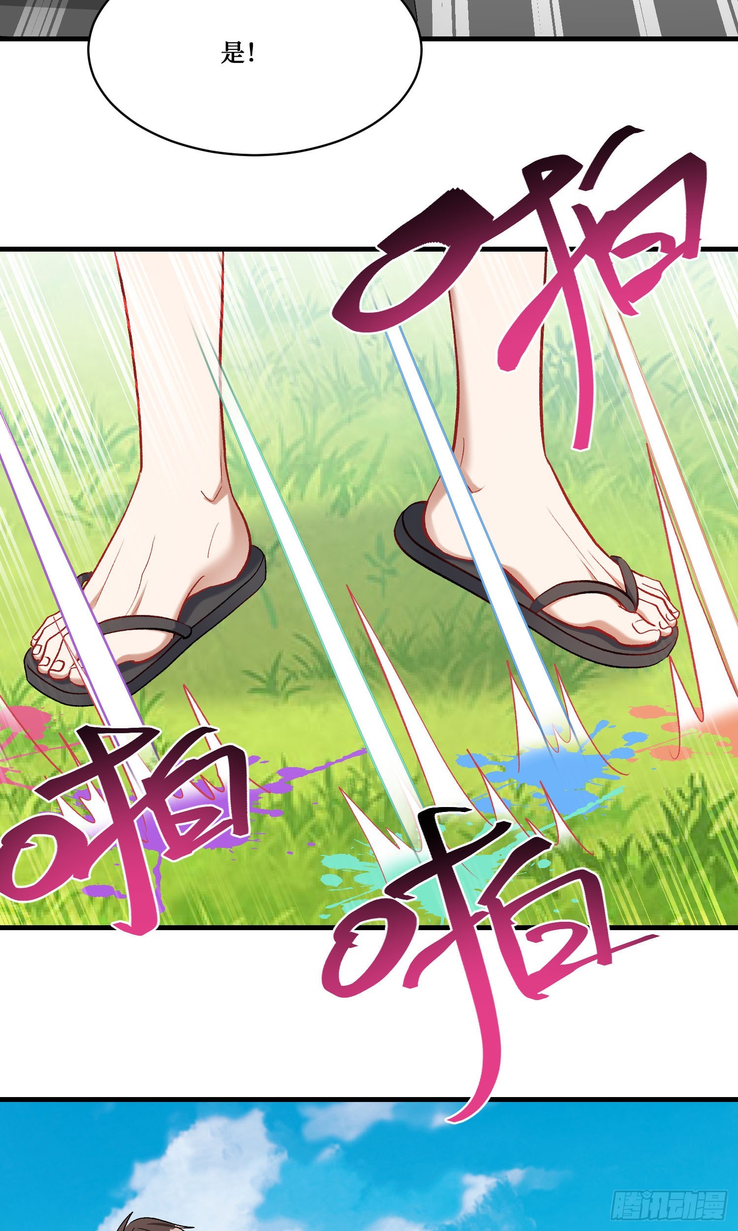 第221话：施洛冰的选择(1/2)-第223话