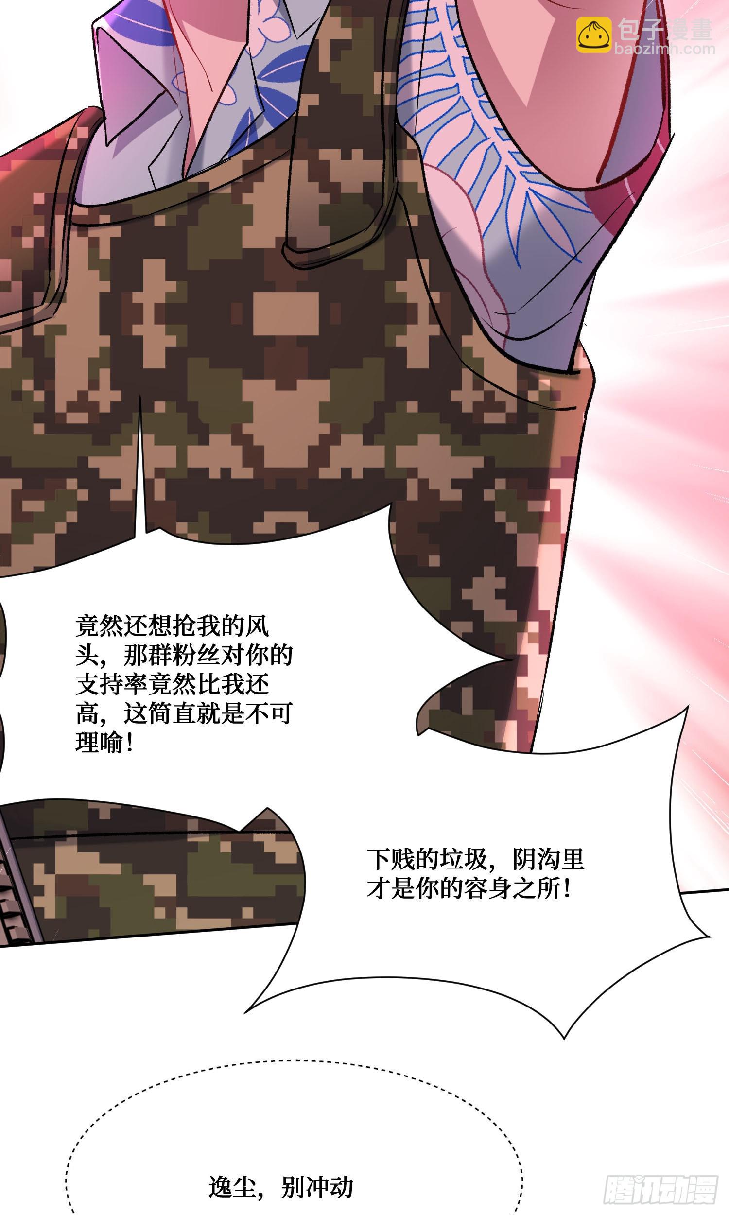 第221话：施洛冰的选择(1/2)-第223话