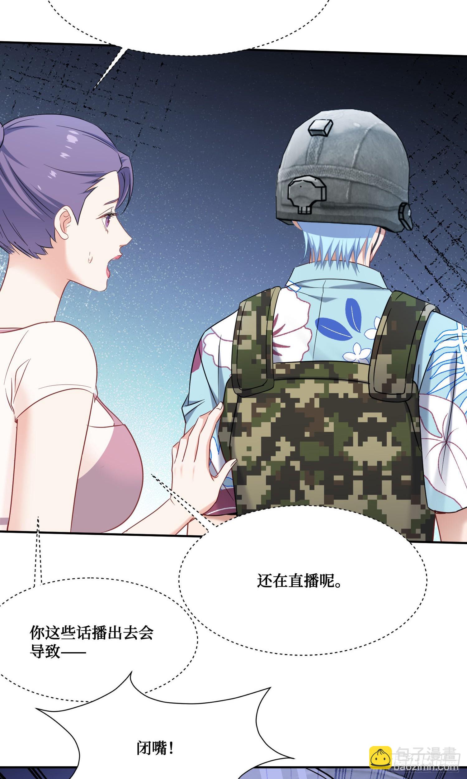 第221话：施洛冰的选择(1/2)-第223话