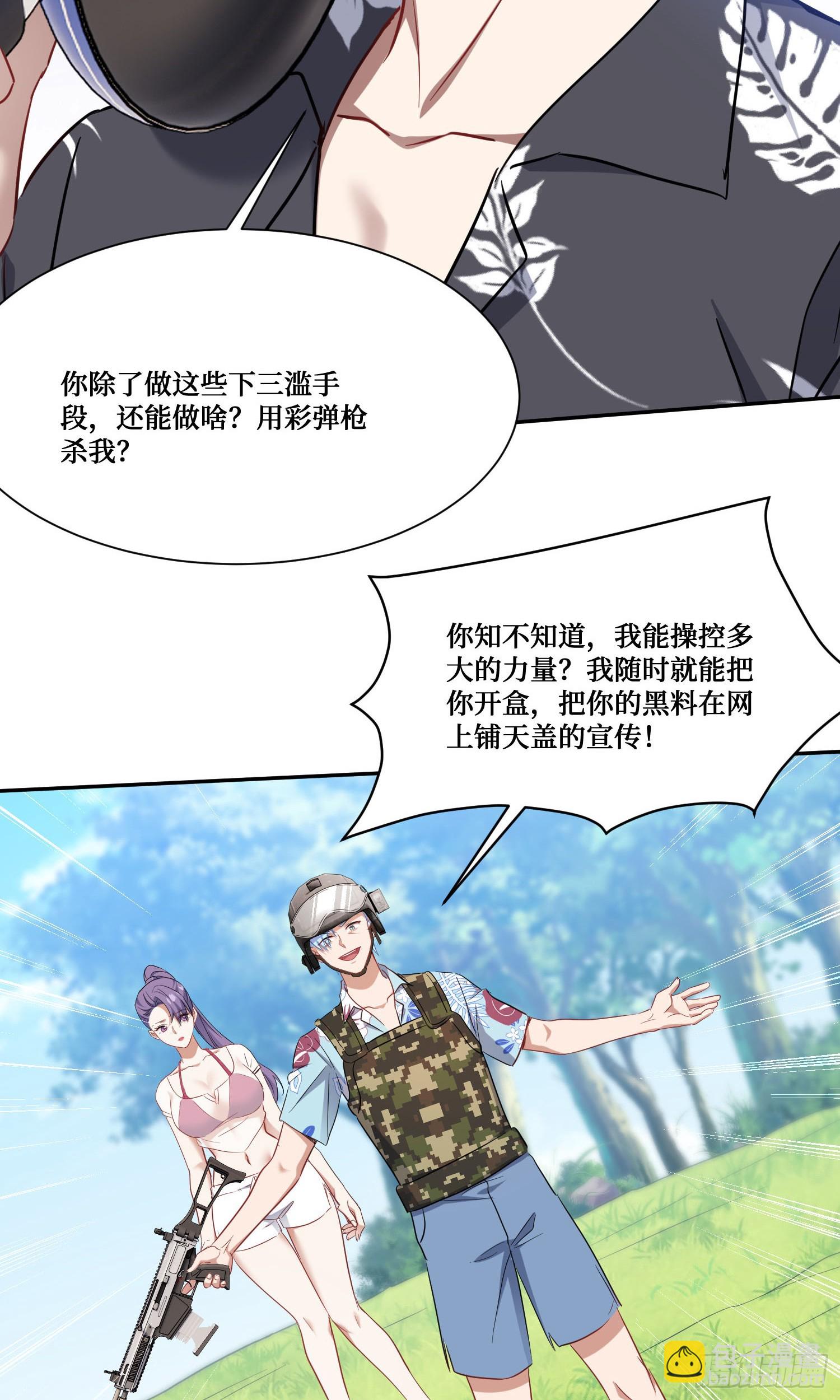 第221话：施洛冰的选择(1/2)-第223话