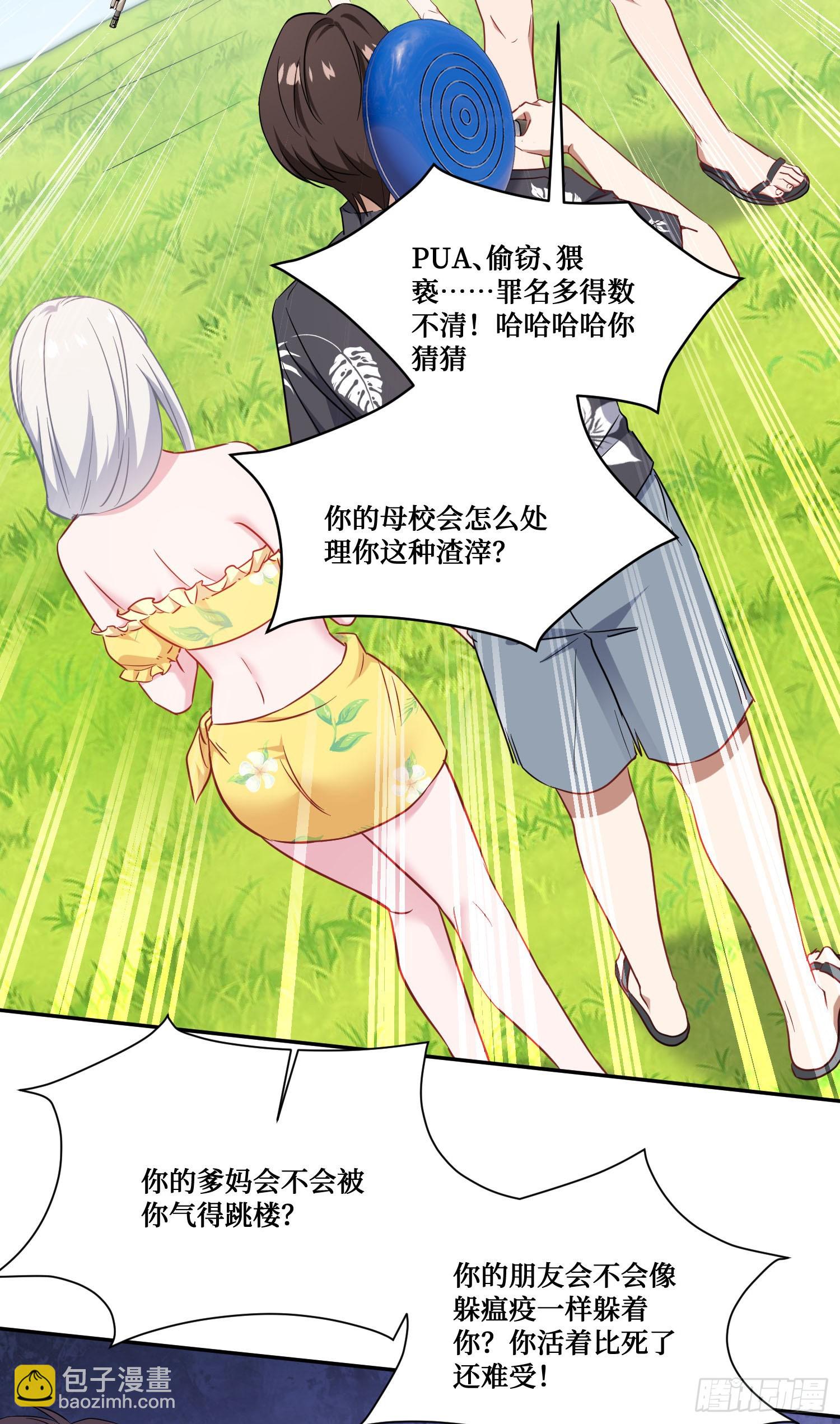 第221话：施洛冰的选择(1/2)-第223话