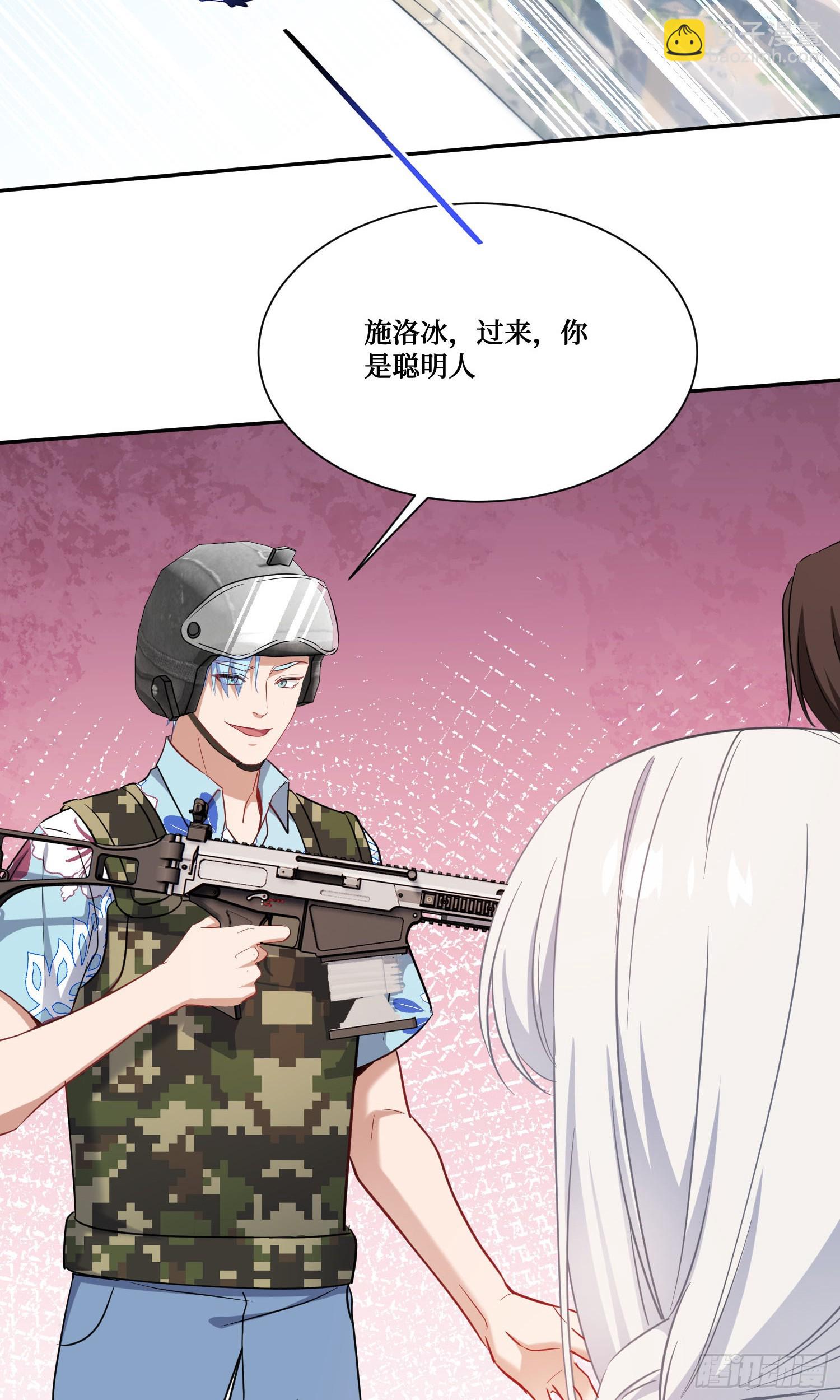 第221话：施洛冰的选择(1/2)-第223话