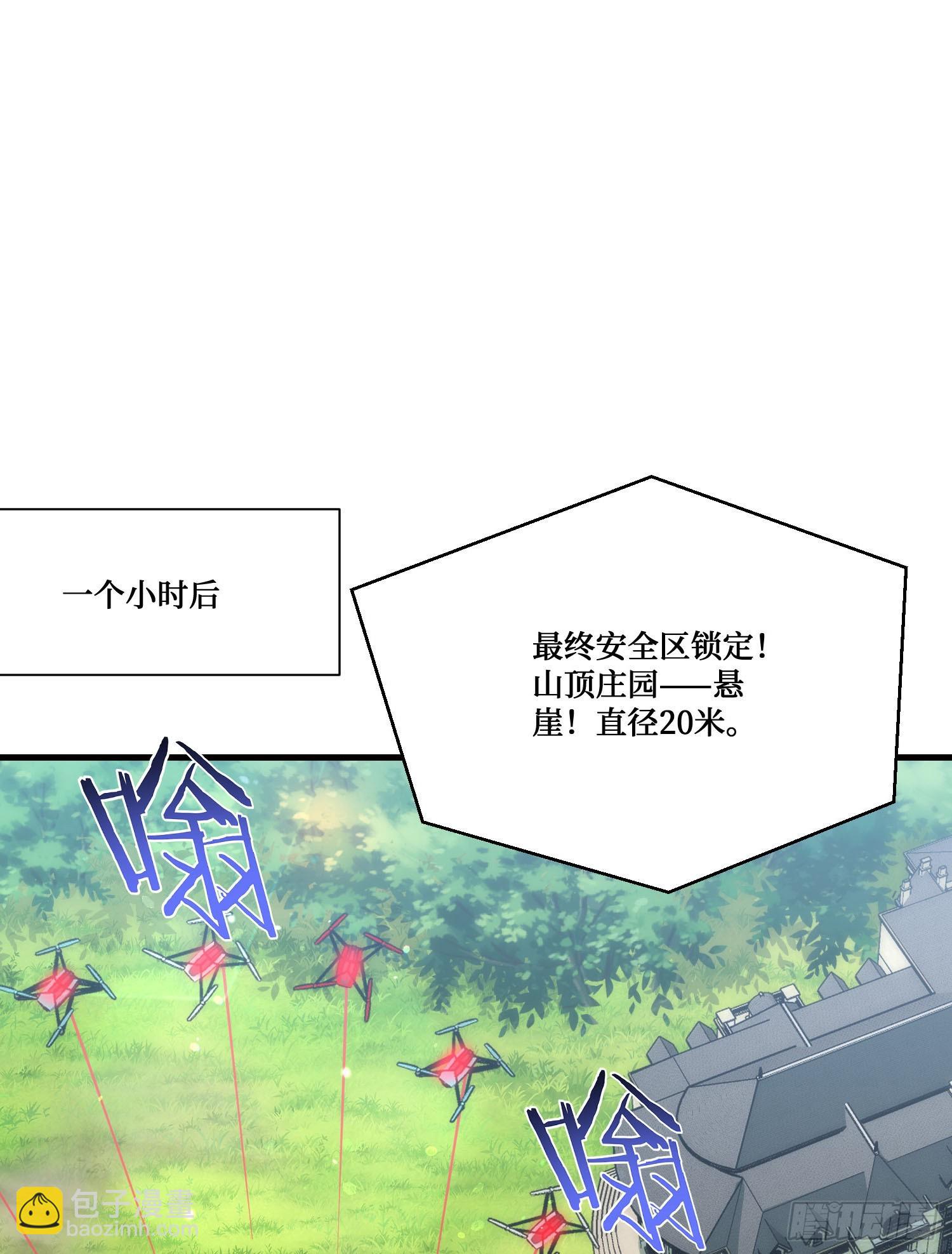 第221话：施洛冰的选择(1/2)-第223话